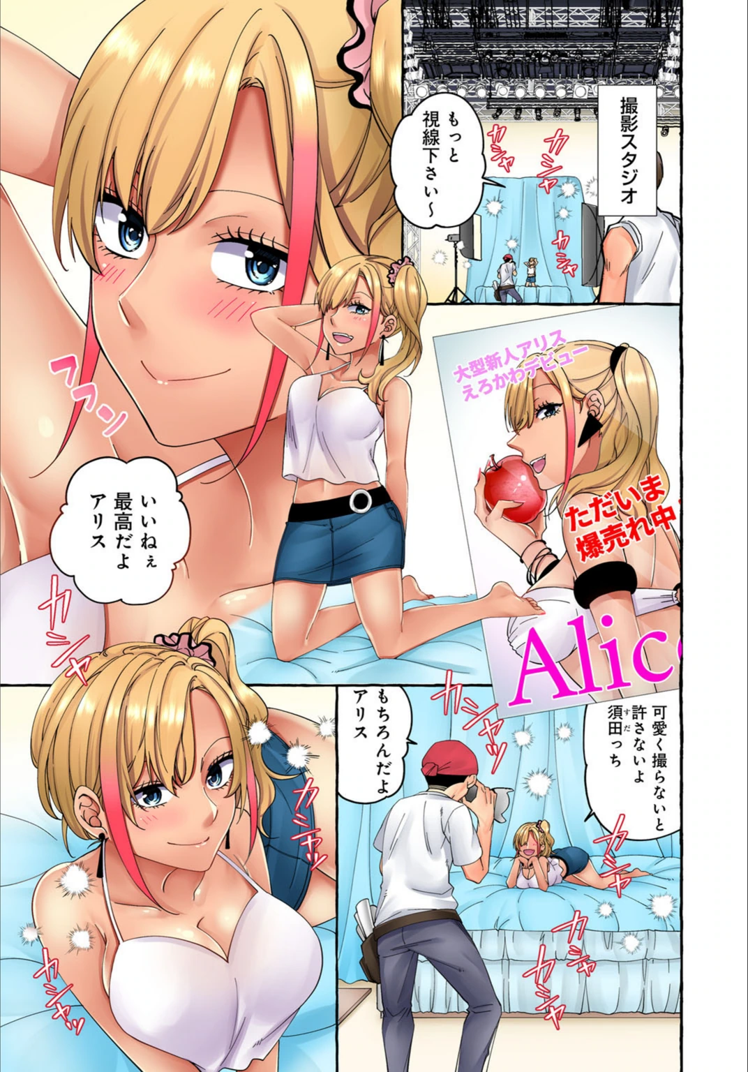 試し読み 3枚目