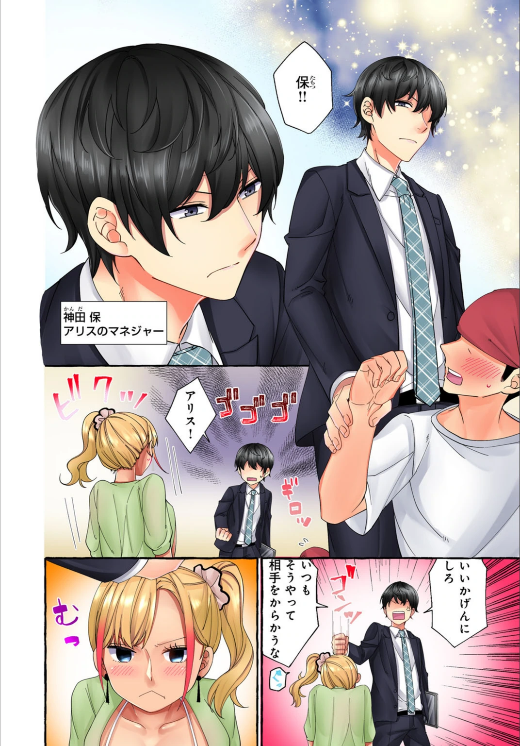 試し読み 6枚目