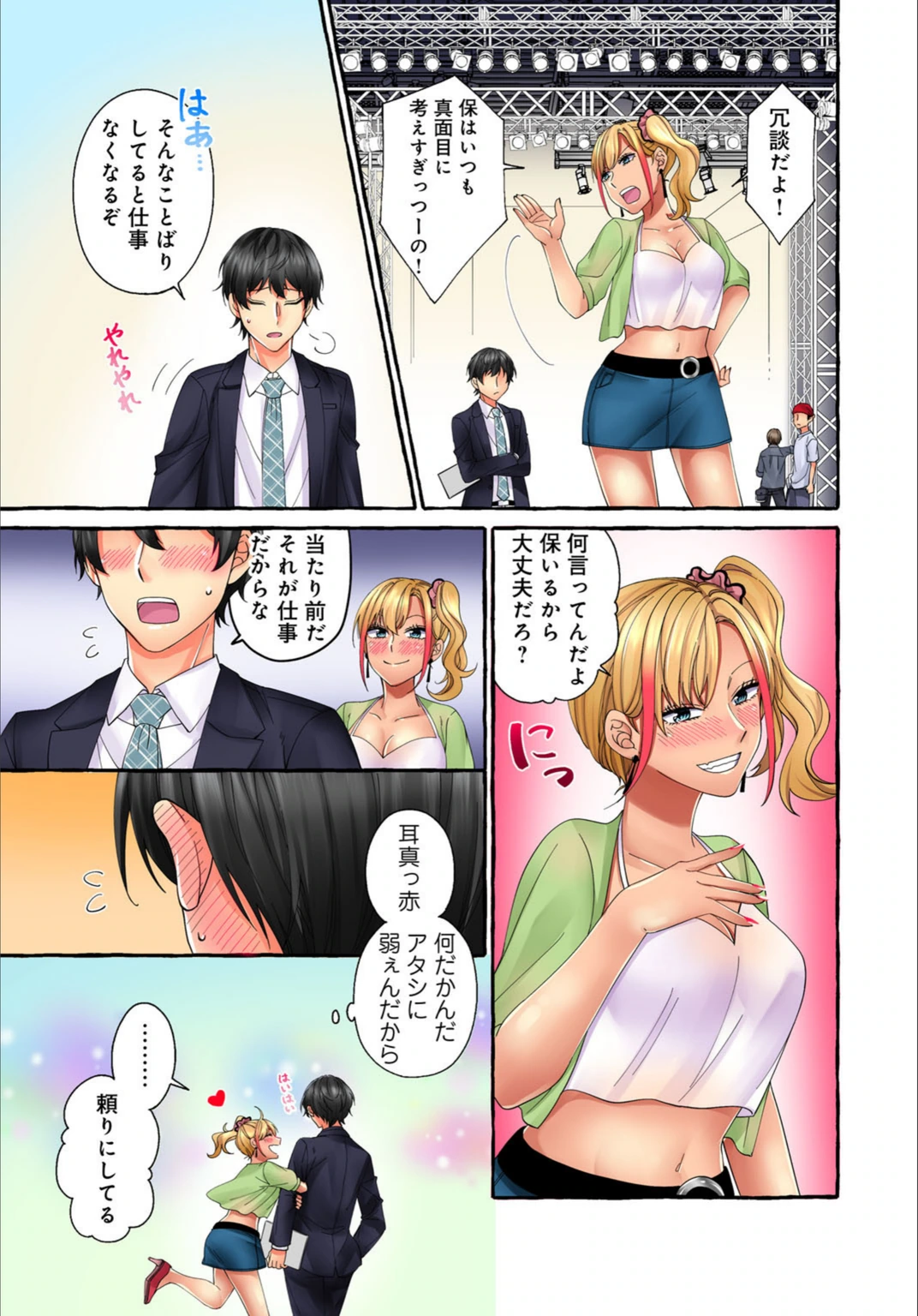 試し読み 7枚目