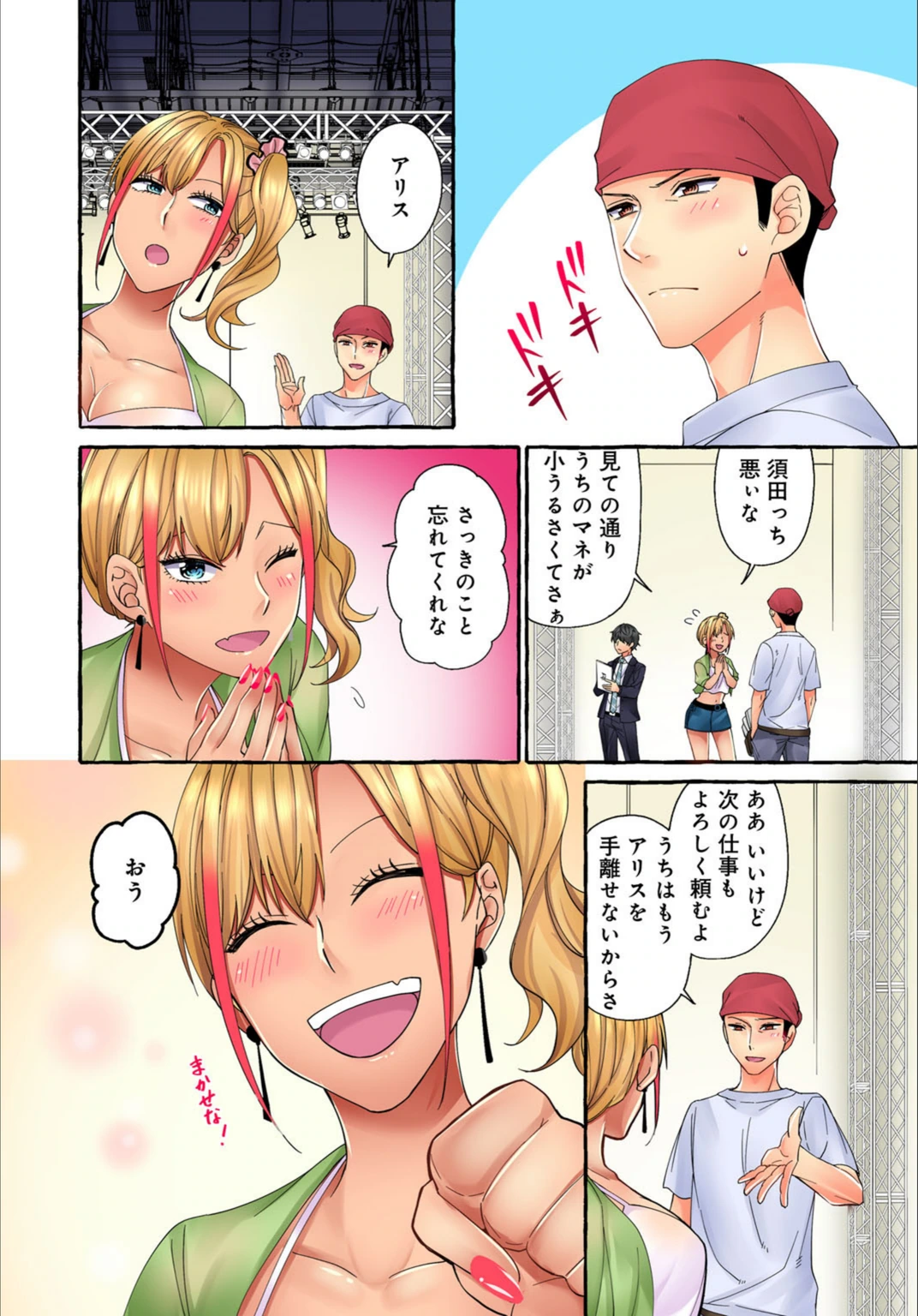 試し読み 8枚目