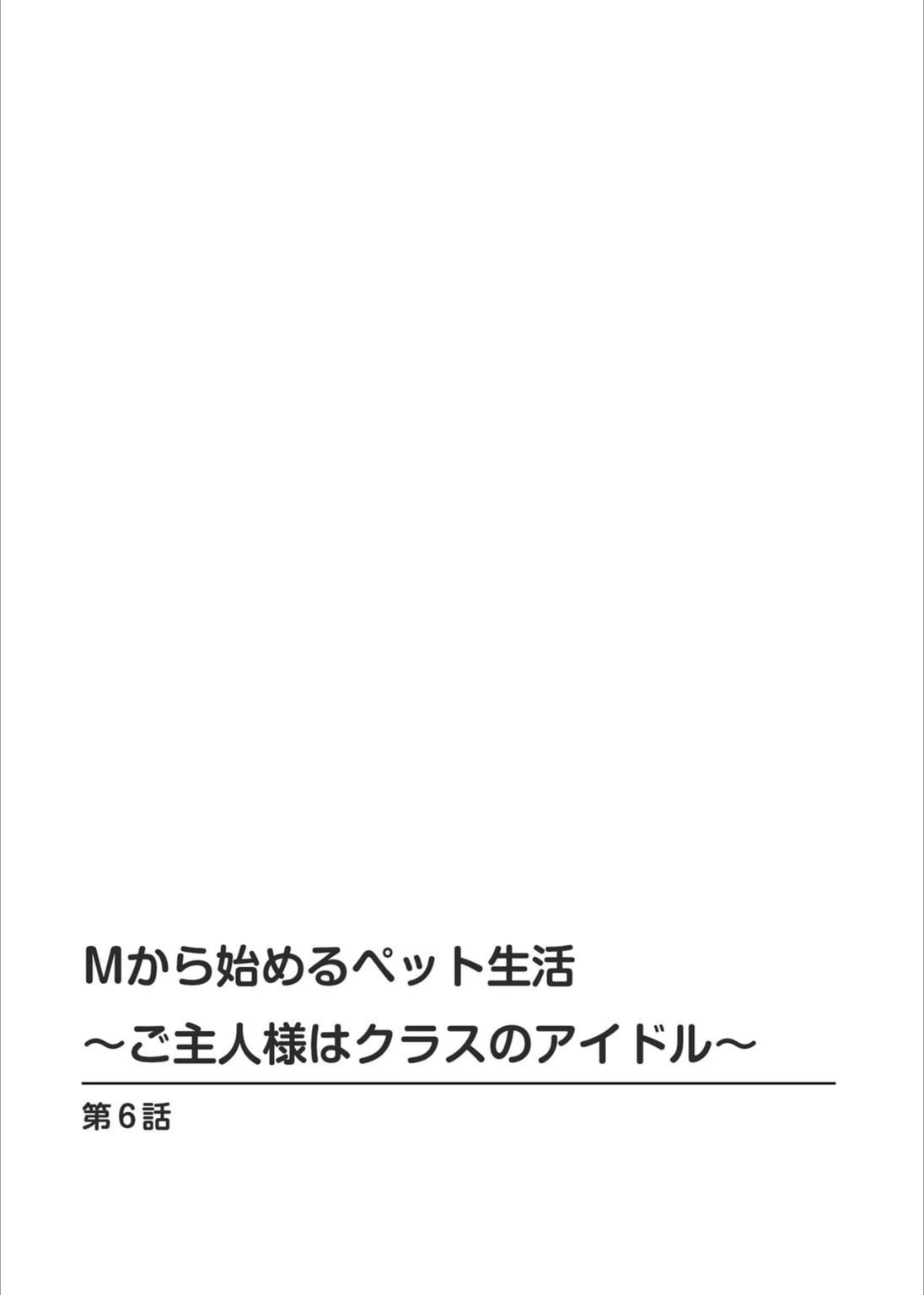 試し読み 2枚目