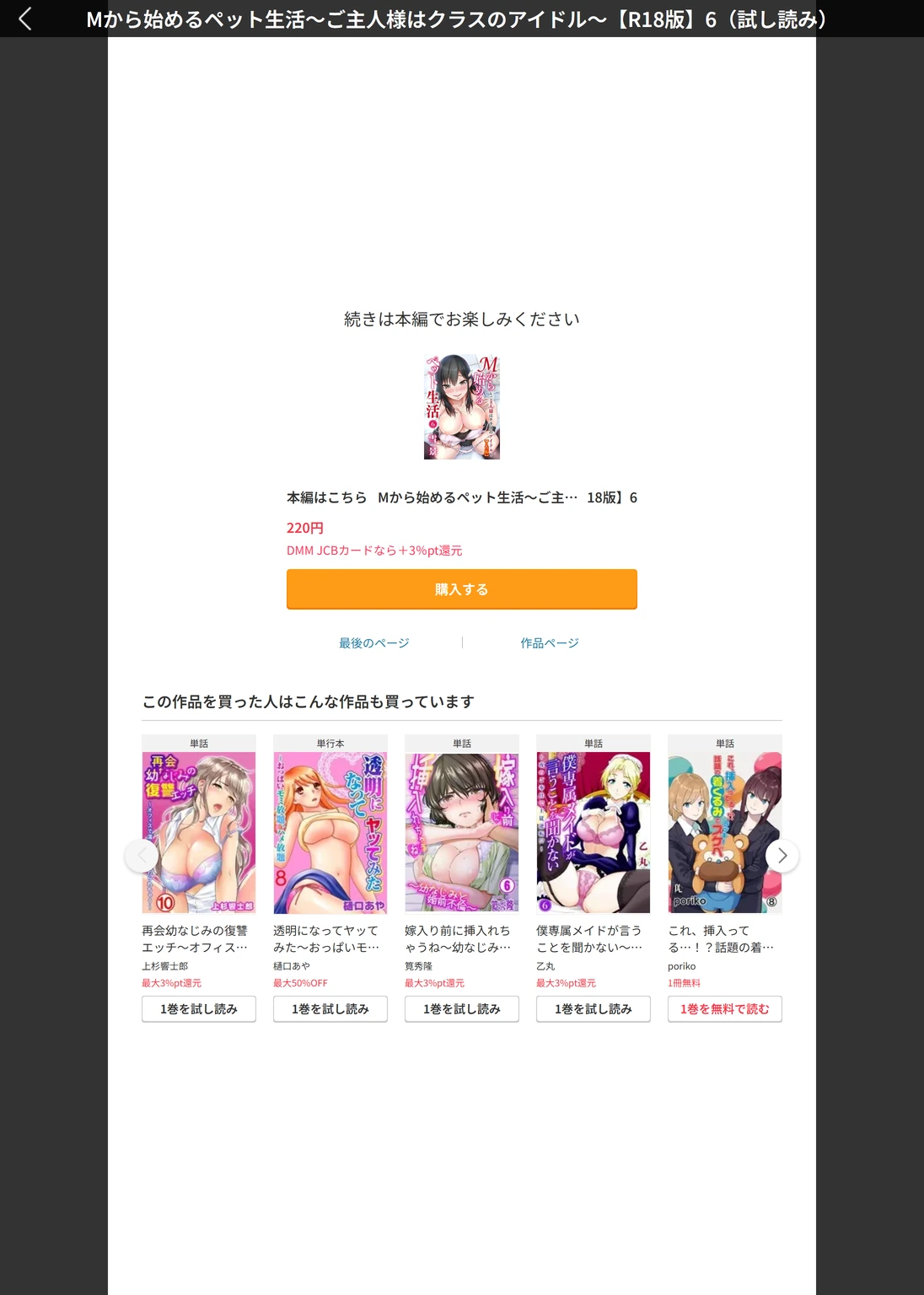 試し読み 7枚目