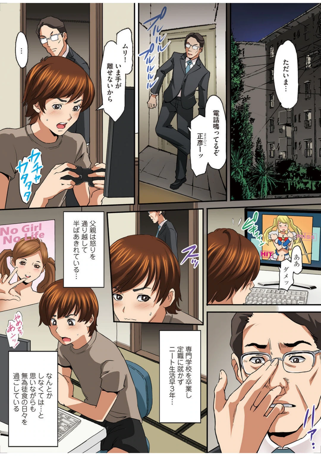 試し読み 5枚目