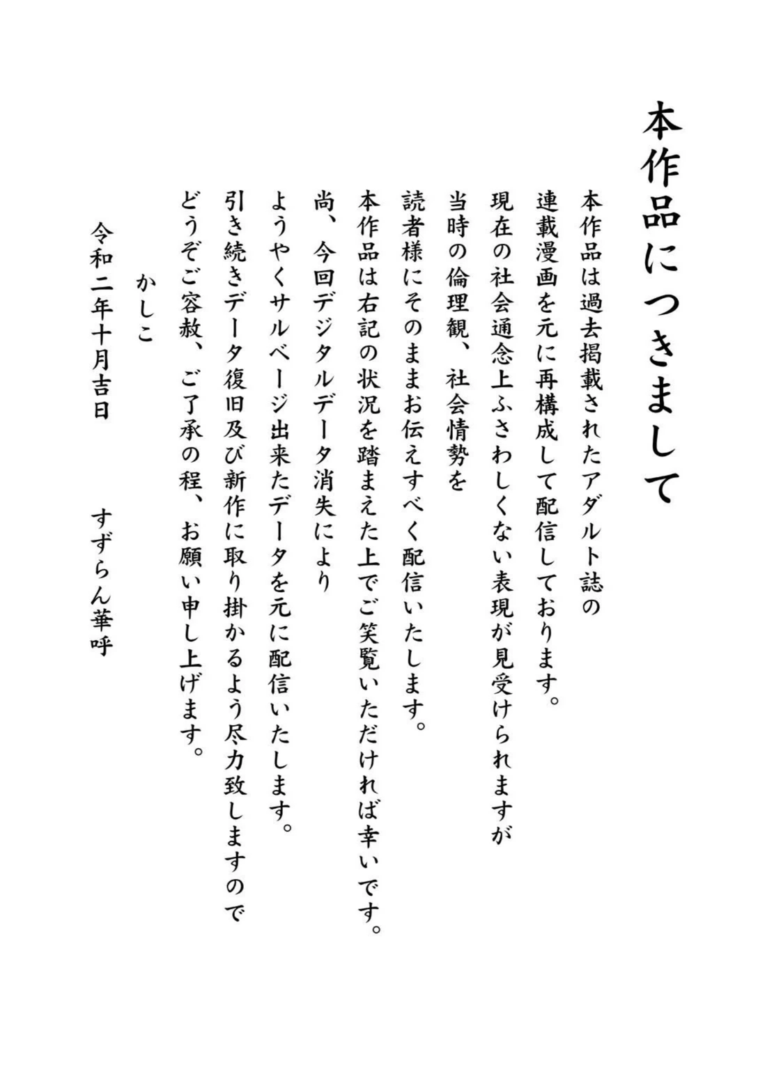 試し読み 2枚目