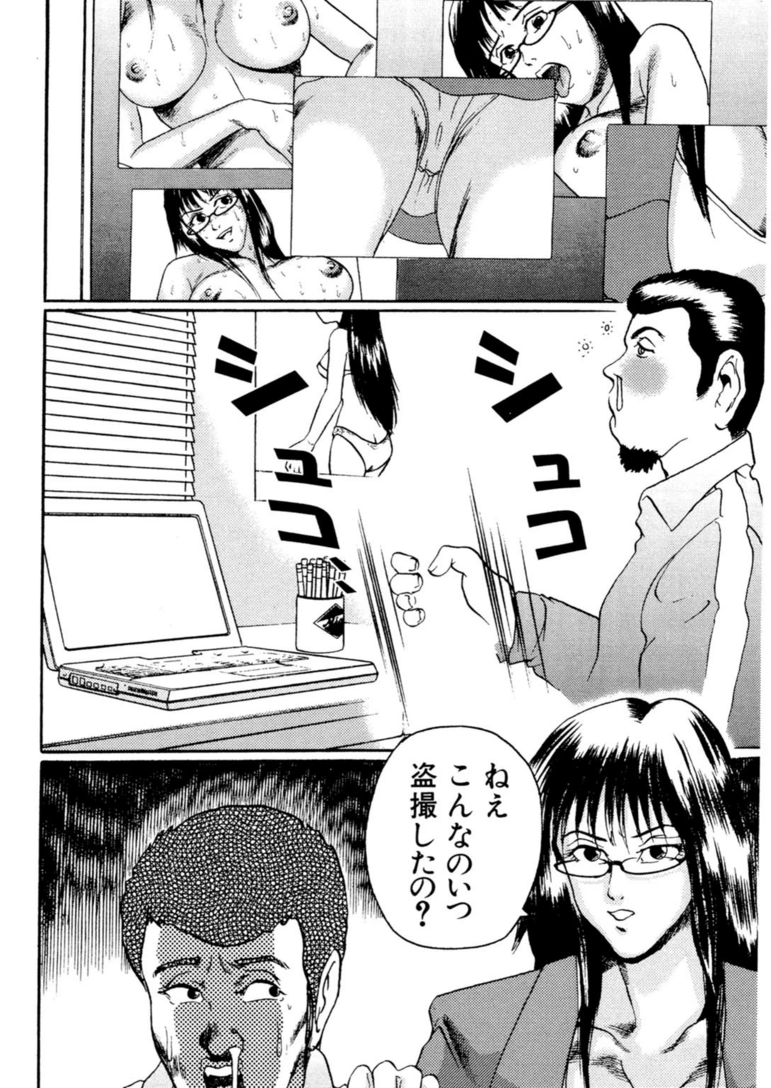 試し読み 8枚目