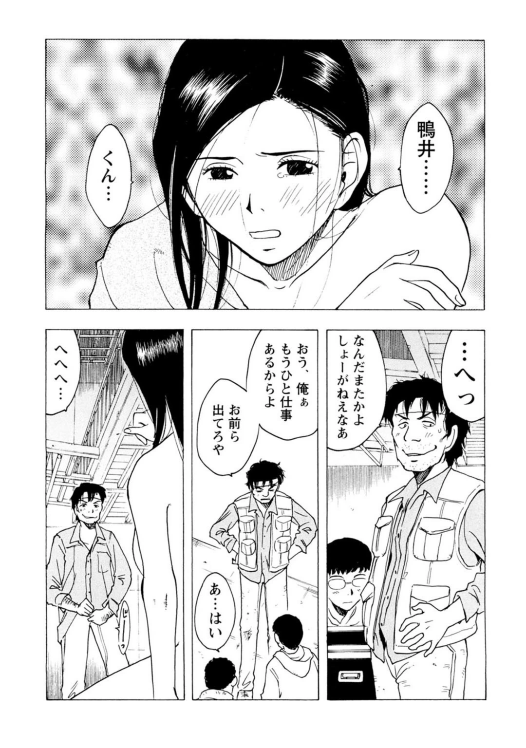 試し読み 8枚目