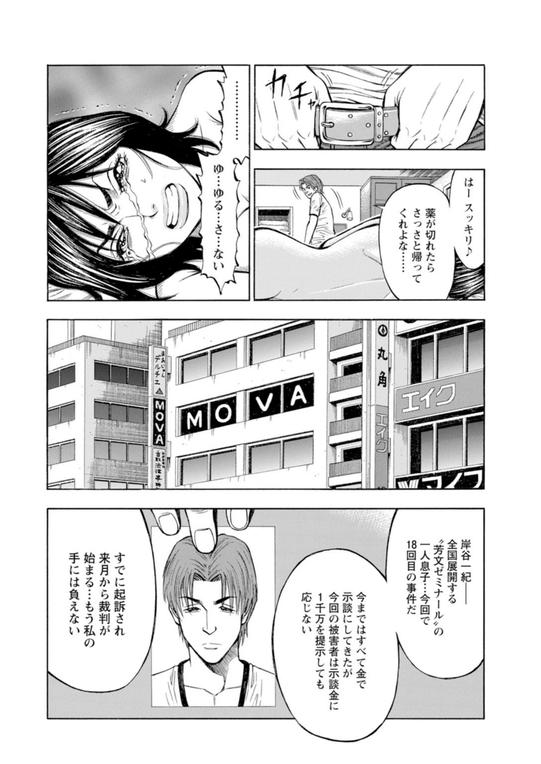 試し読み 8枚目