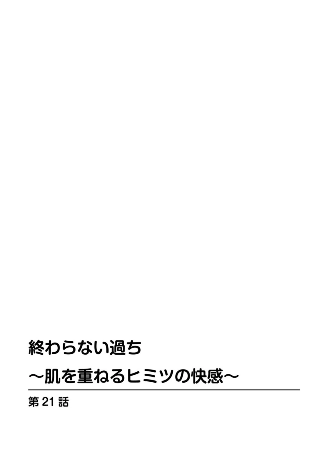 試し読み 2枚目