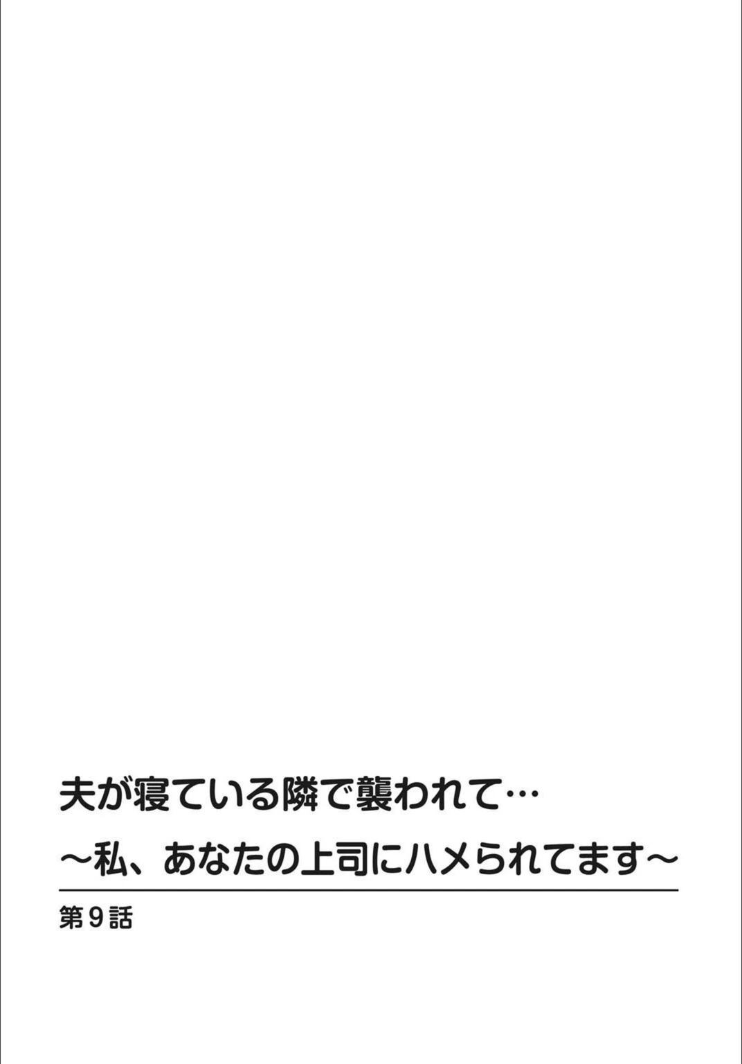 試し読み 2枚目