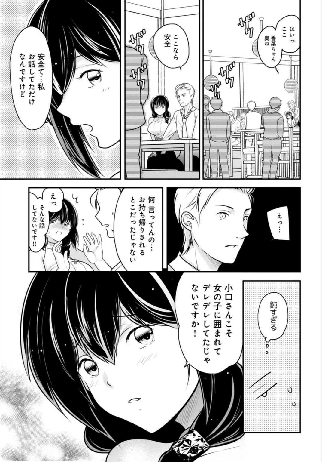 試し読み 7枚目