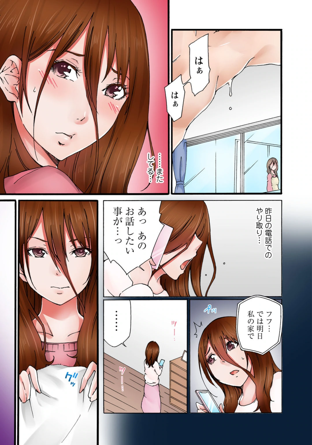試し読み 5枚目