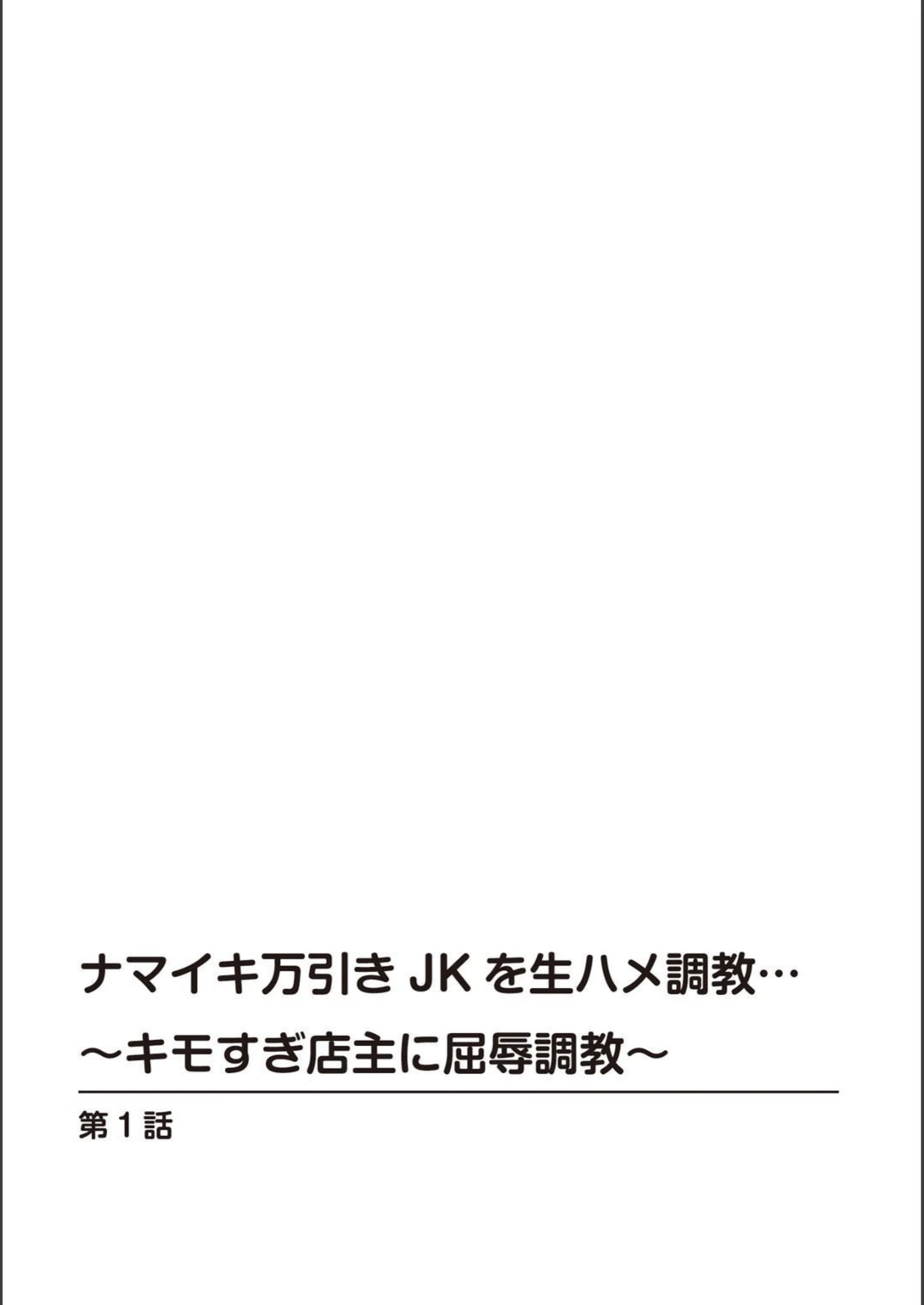試し読み 3枚目