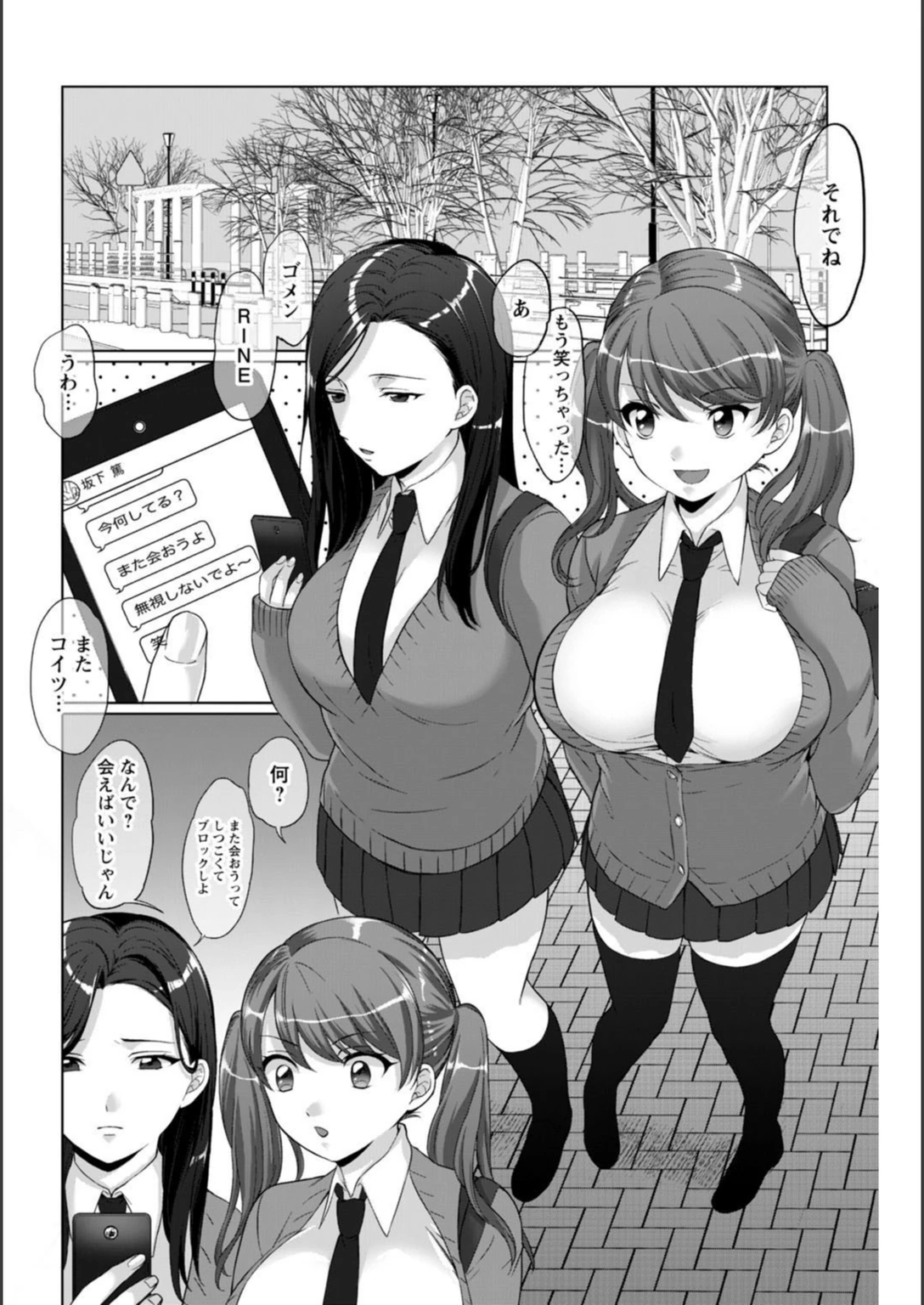 試し読み 6枚目