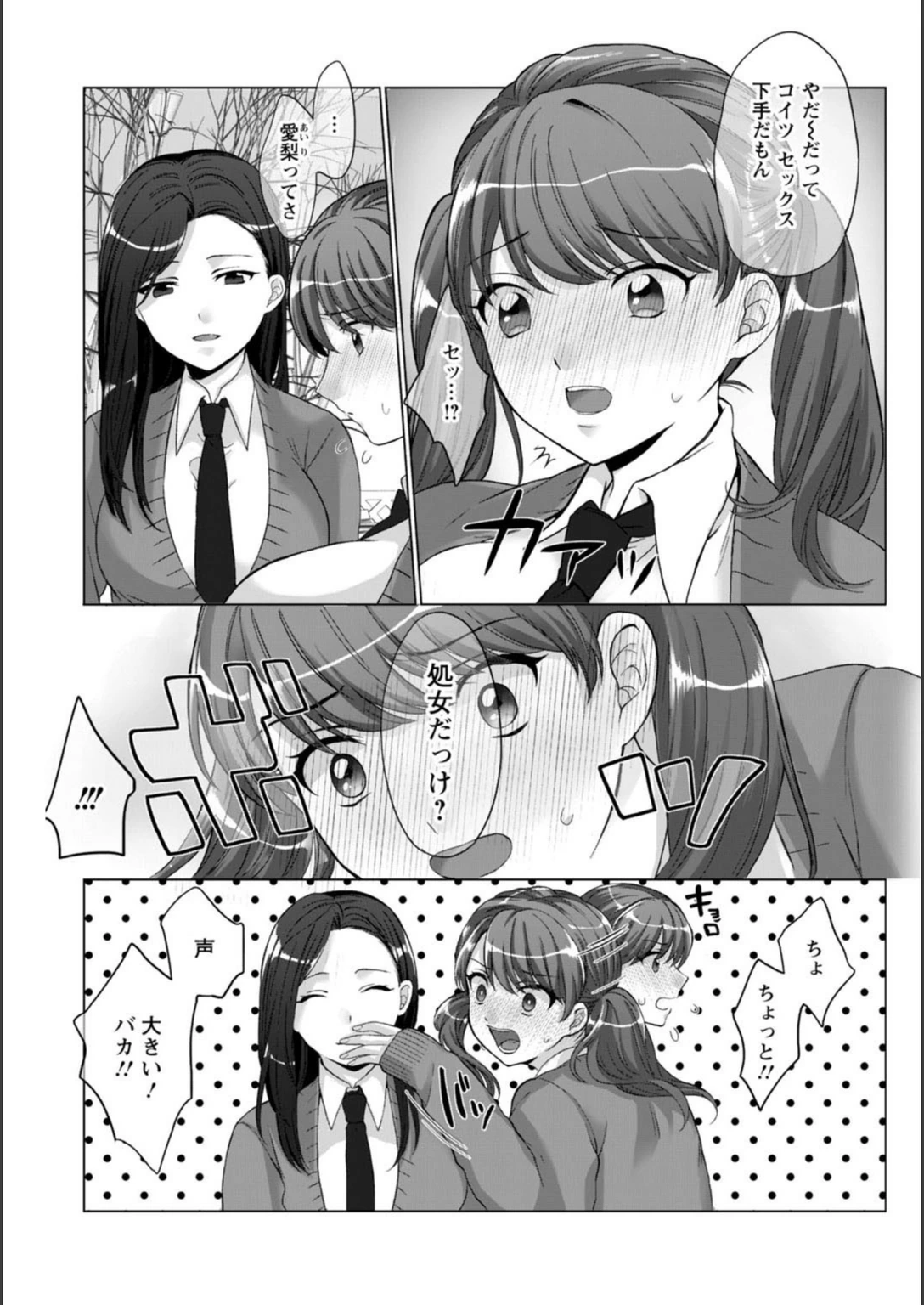 試し読み 7枚目
