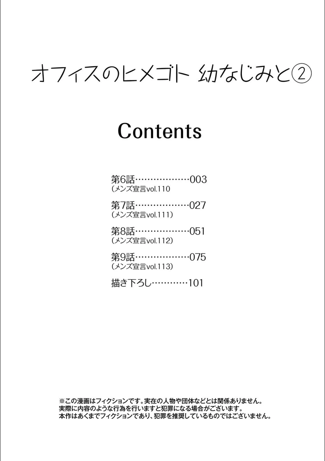 試し読み 6枚目
