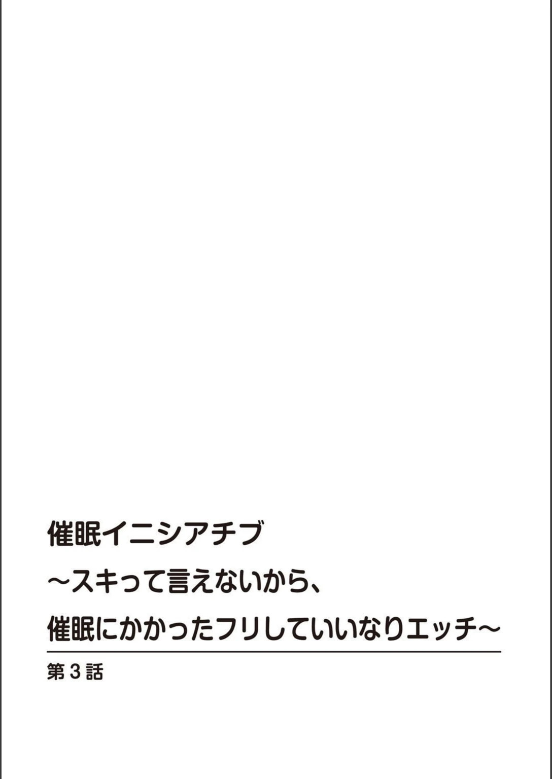 試し読み 2枚目
