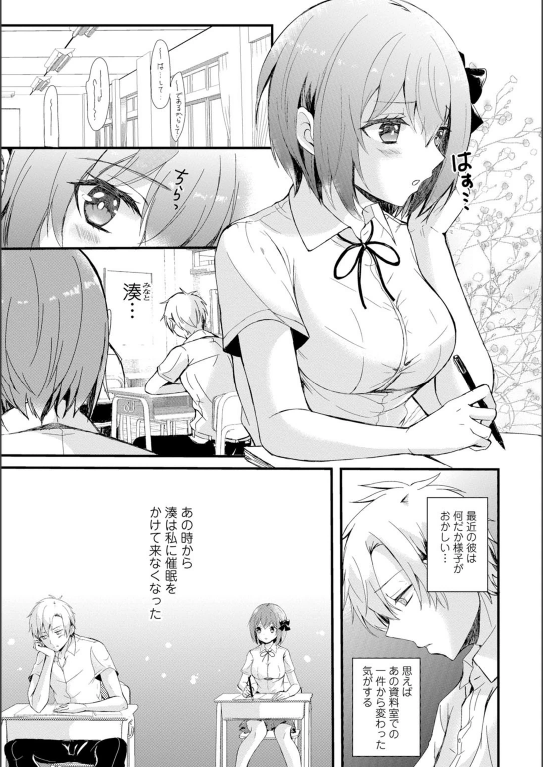 試し読み 3枚目