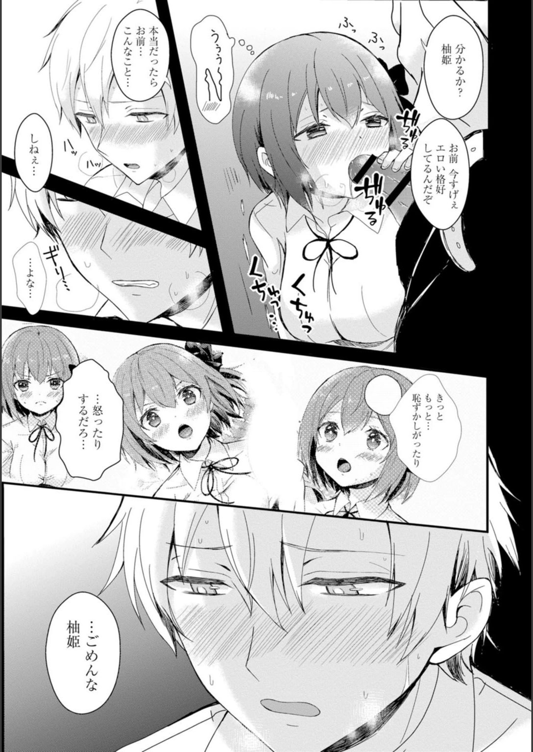 試し読み 5枚目