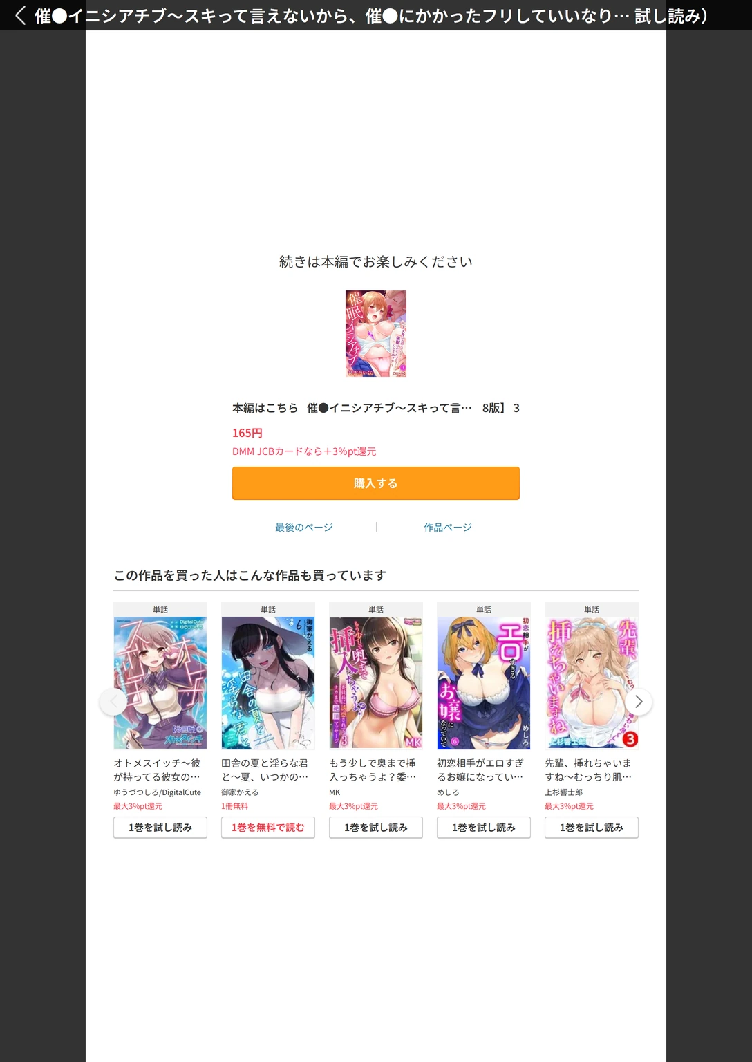 試し読み 7枚目