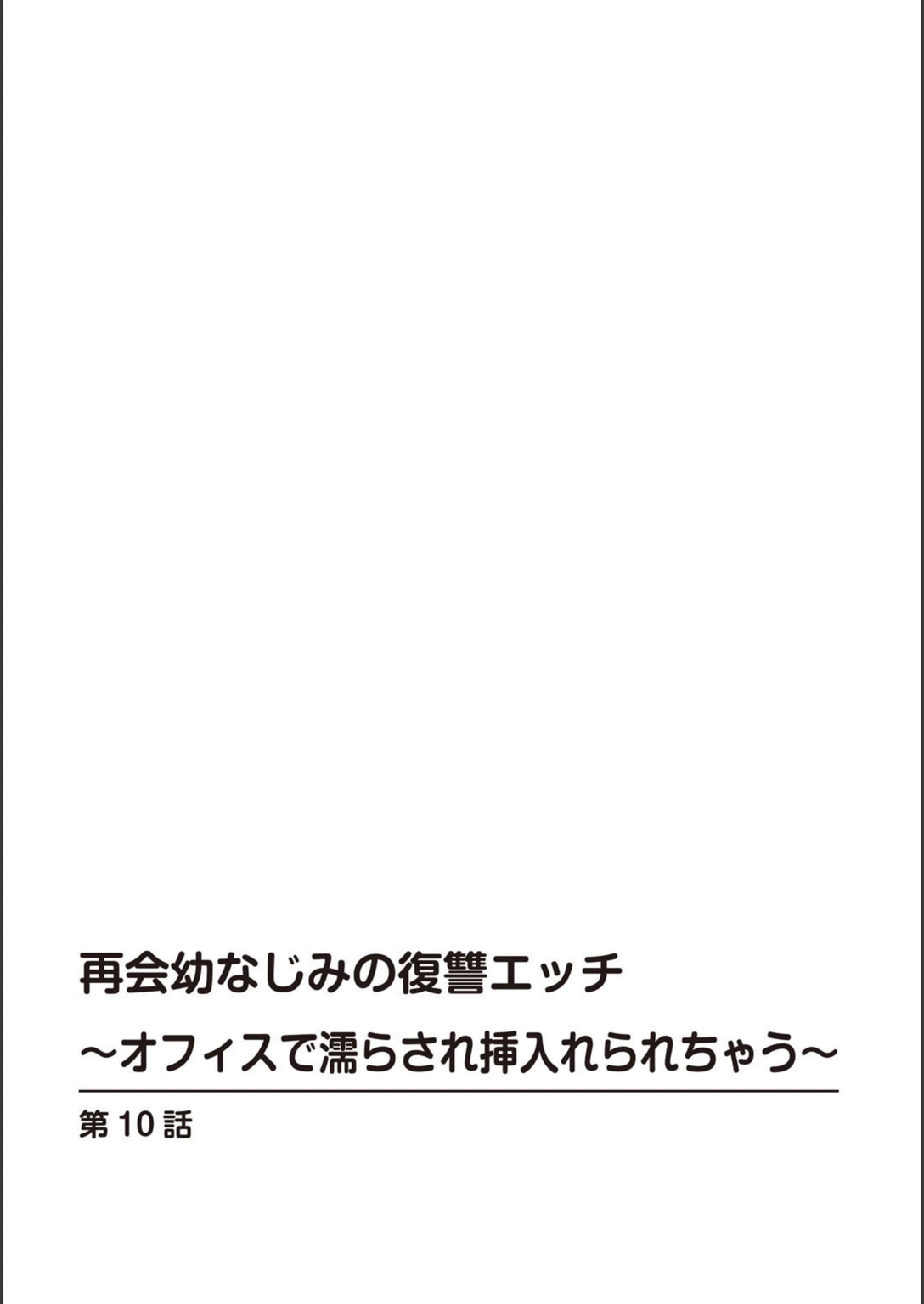 試し読み 2枚目