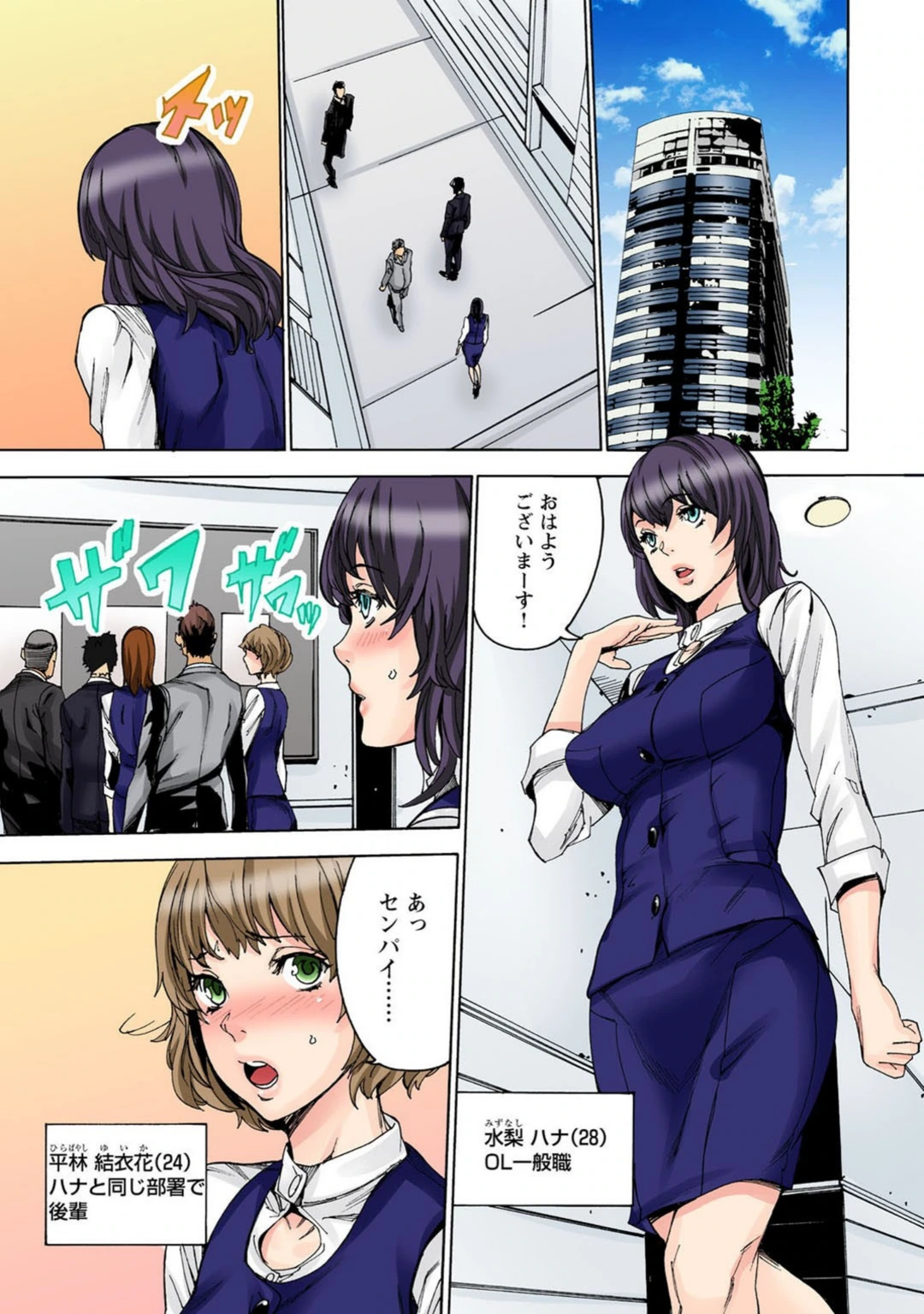 試し読み 7枚目