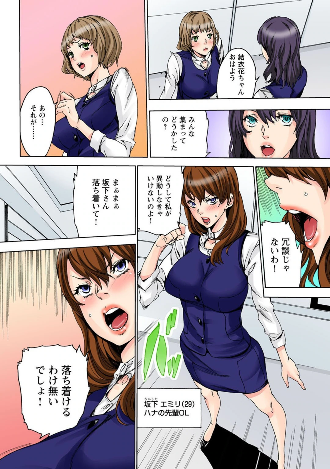 試し読み 8枚目