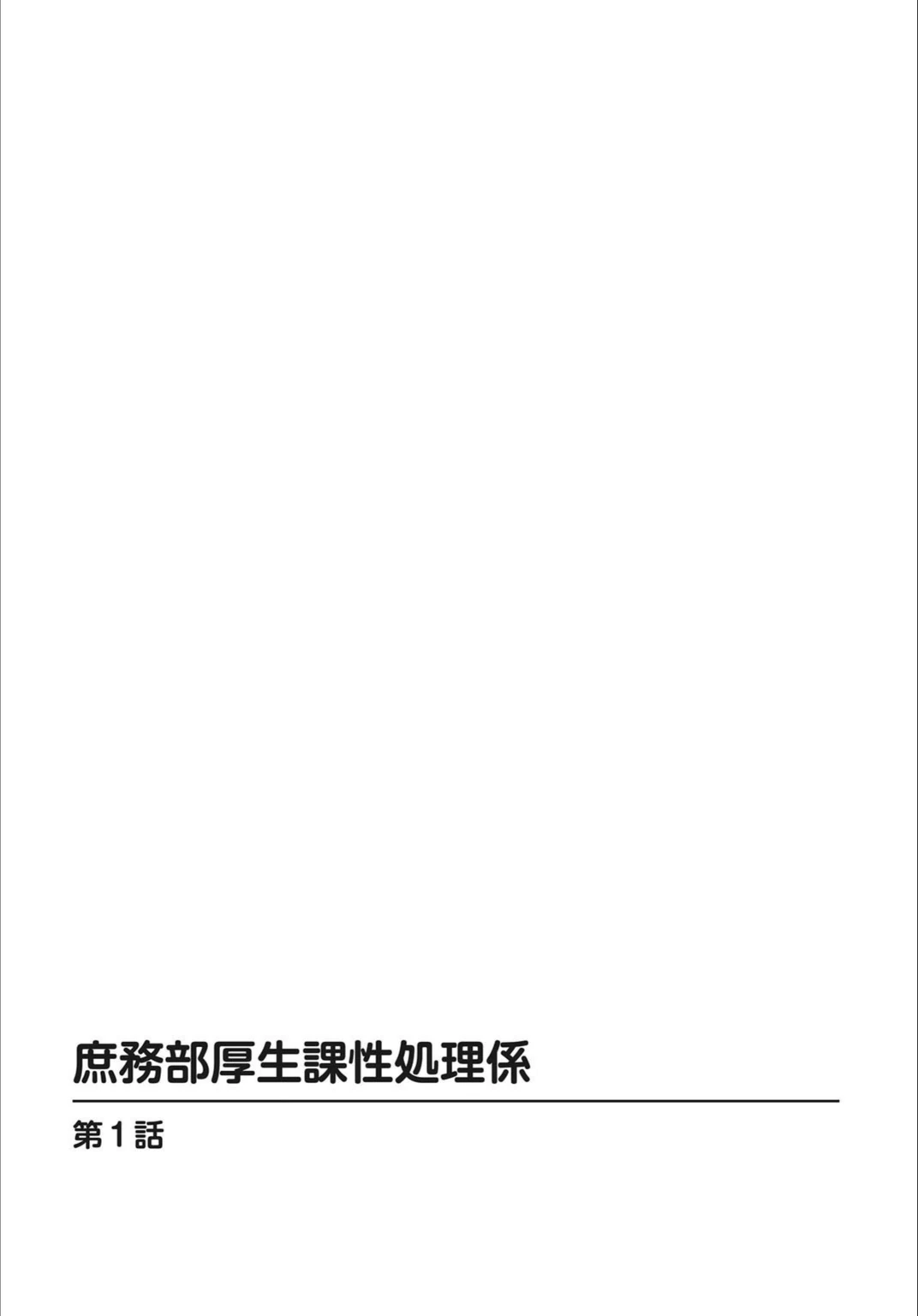 試し読み 2枚目