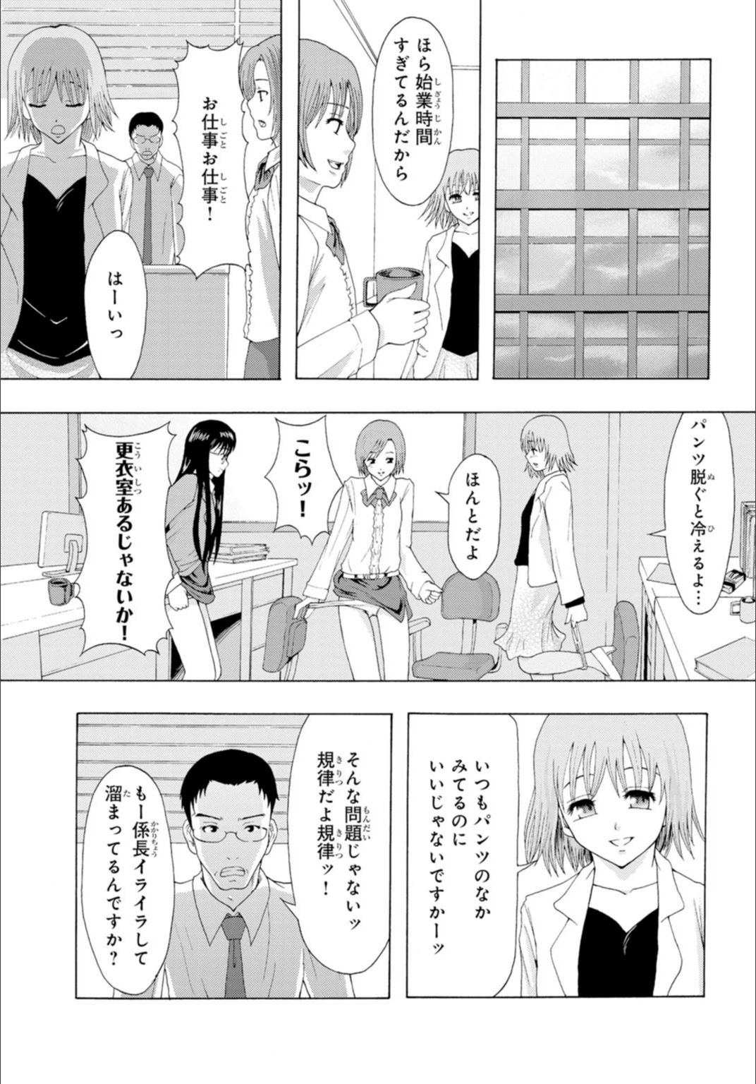 試し読み 5枚目
