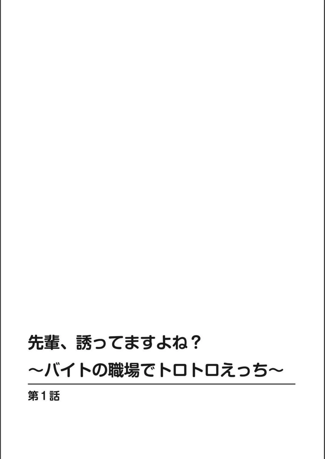 試し読み 2枚目