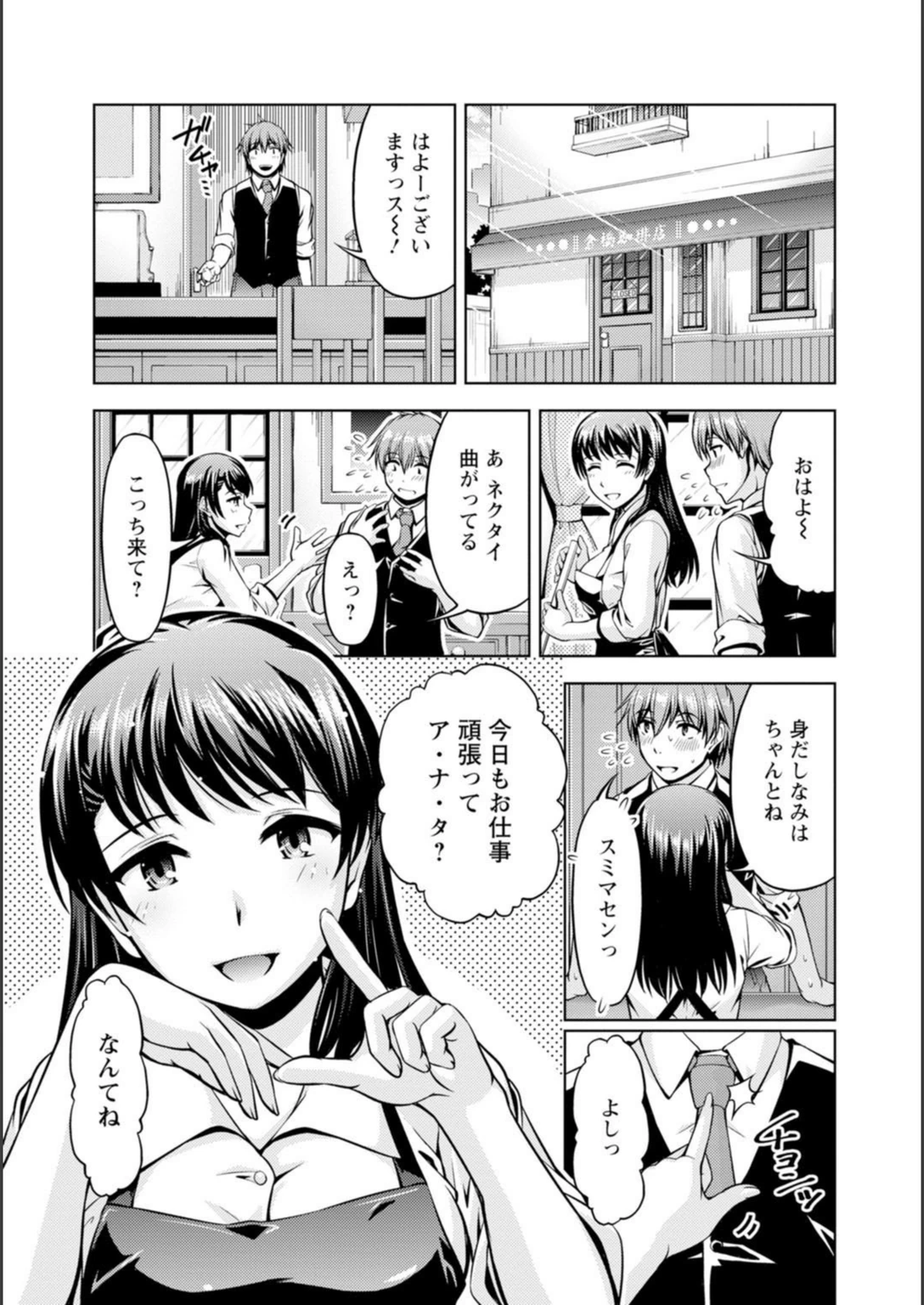 試し読み 3枚目