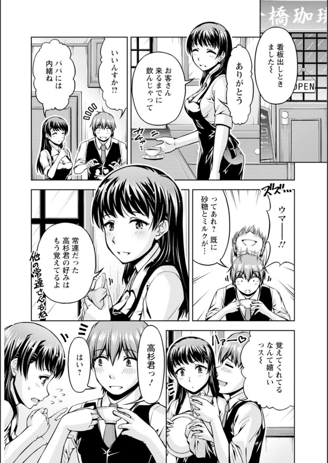 試し読み 6枚目