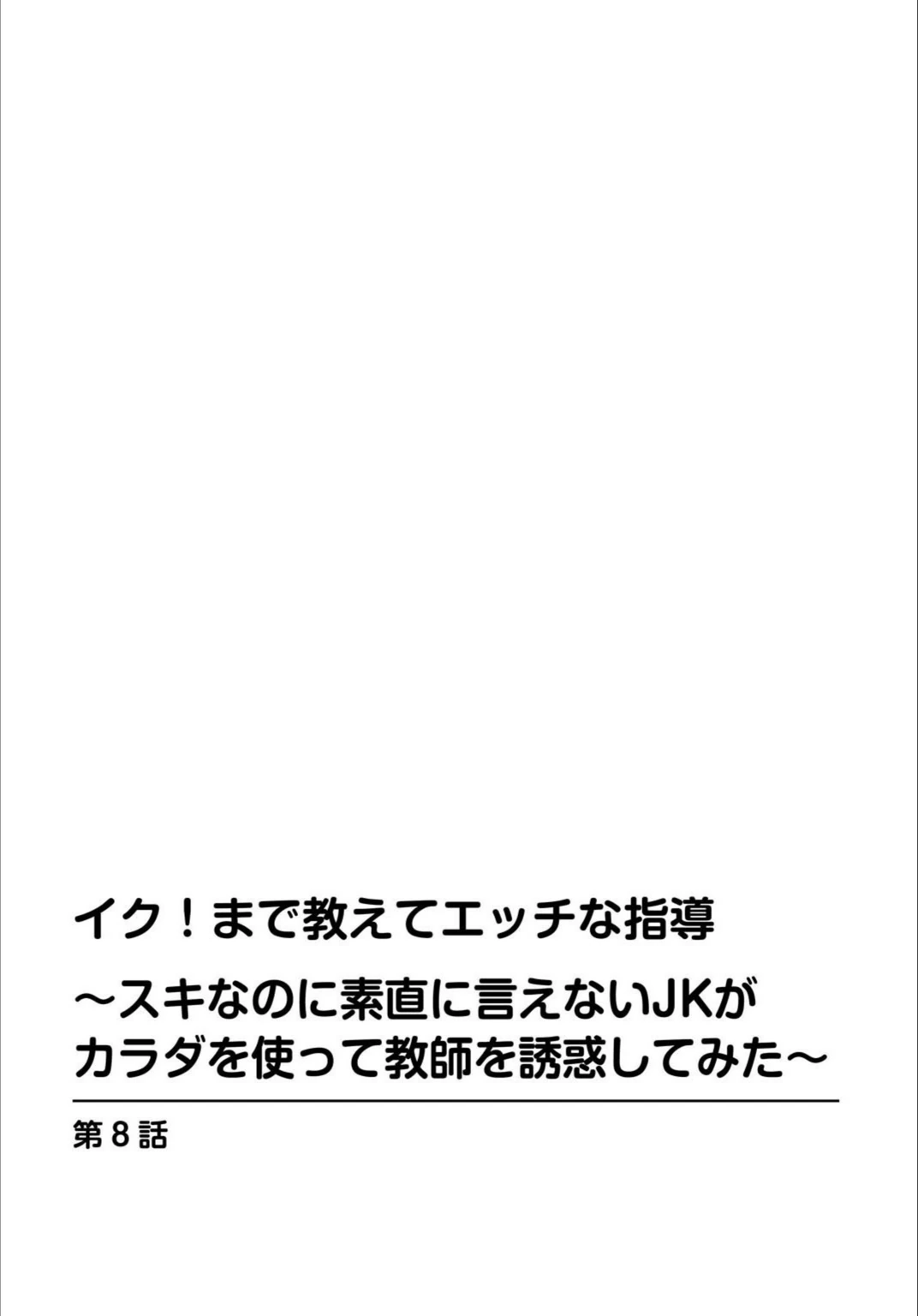 試し読み 2枚目