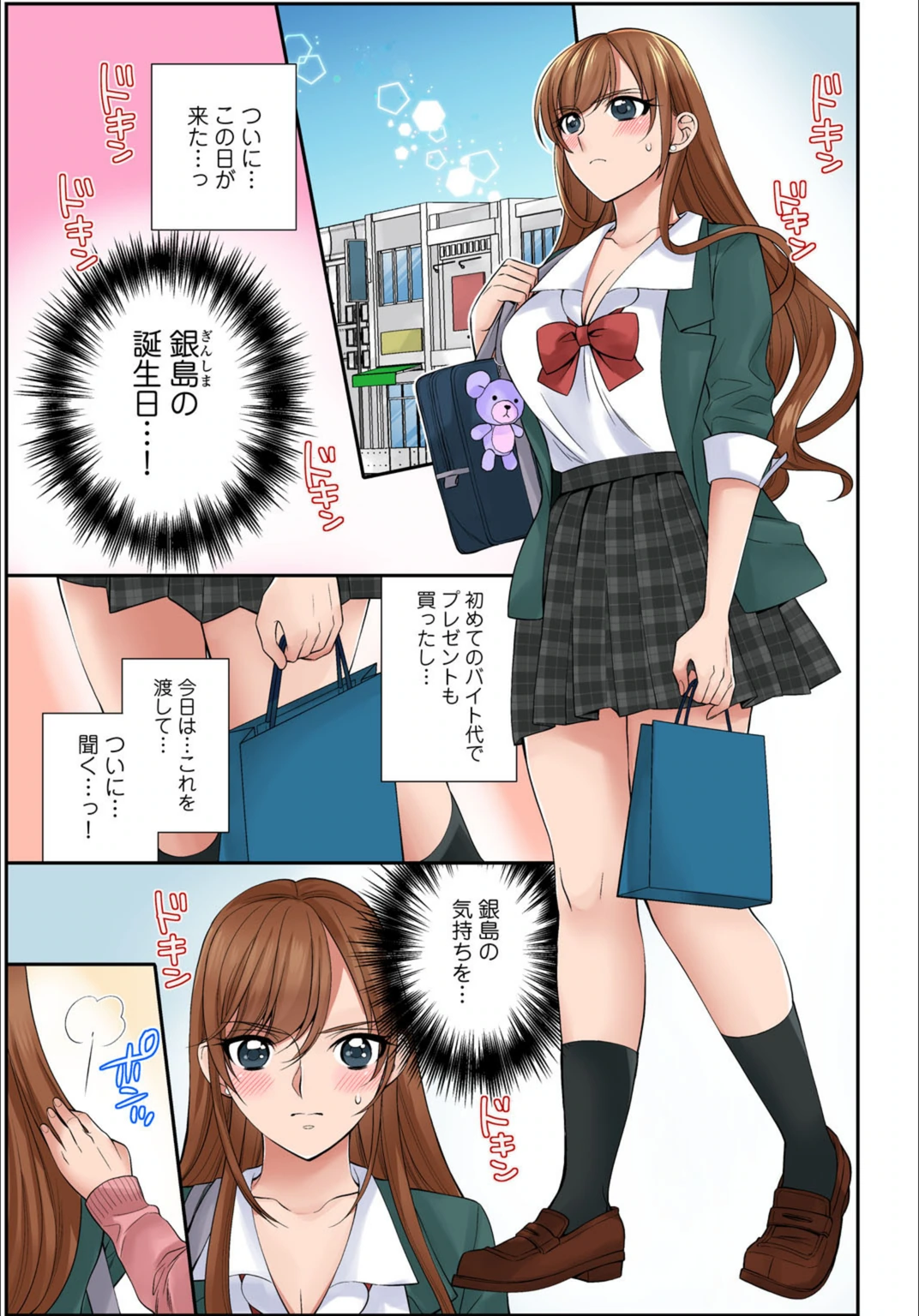 試し読み 3枚目