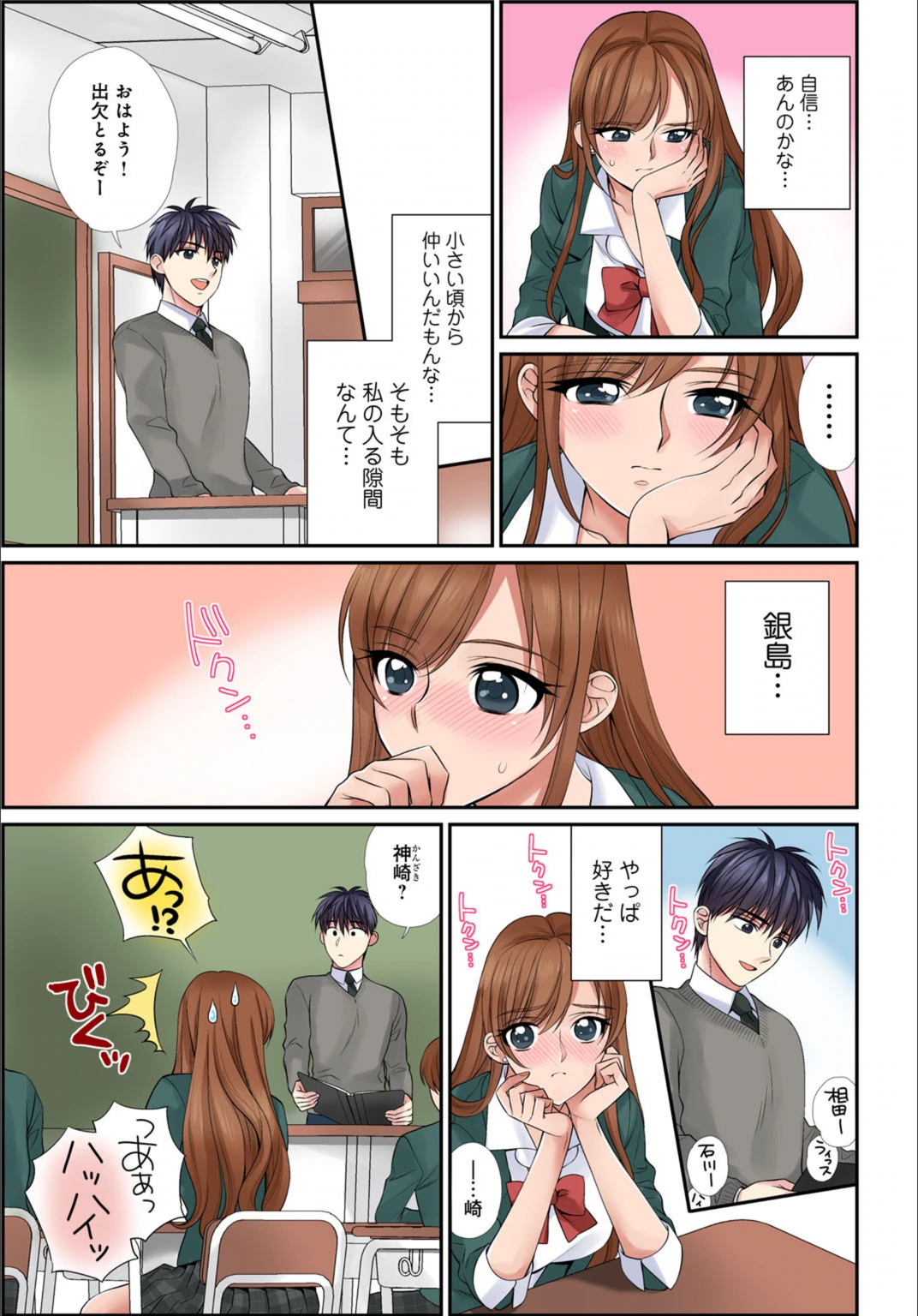 試し読み 5枚目