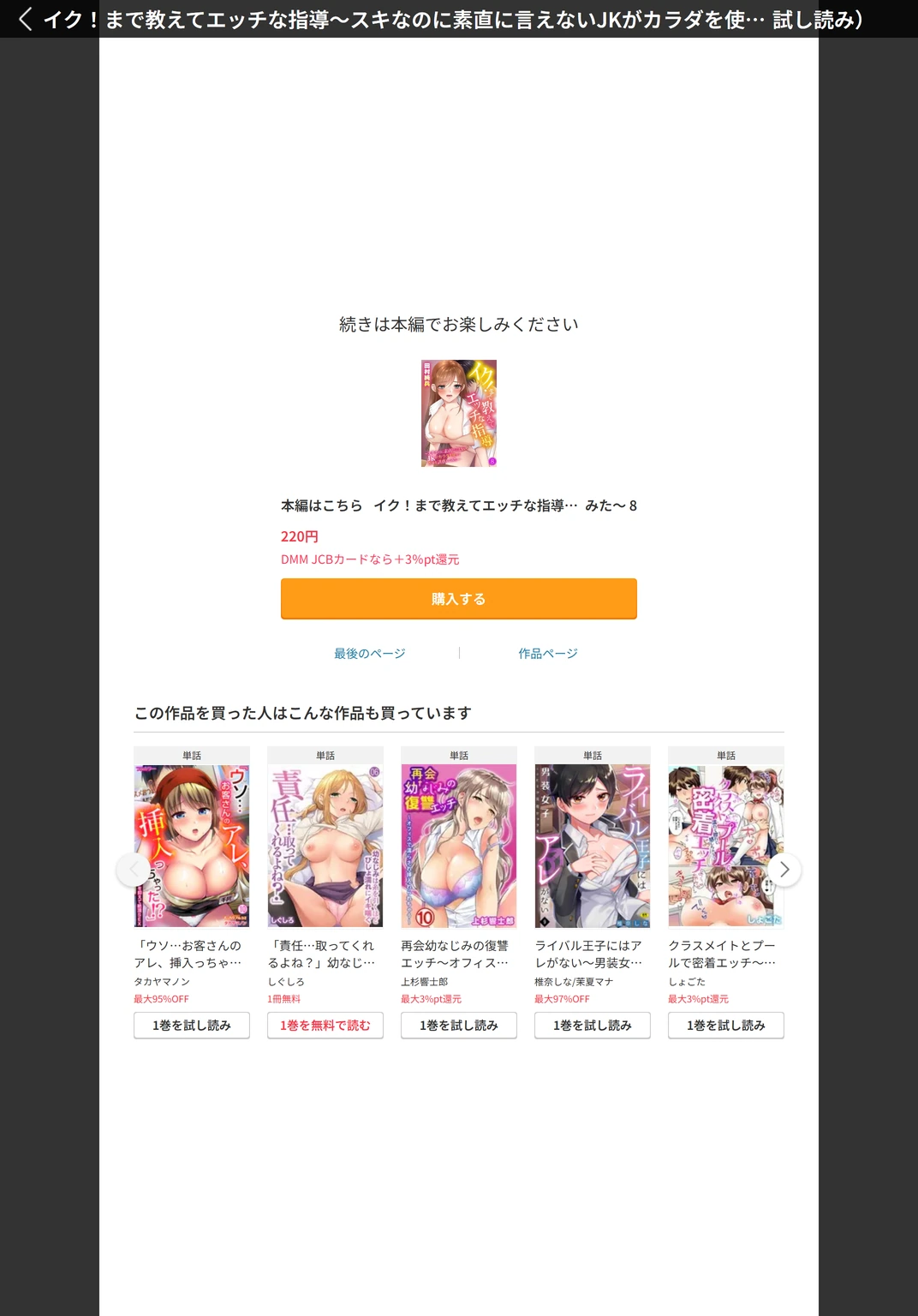 試し読み 7枚目