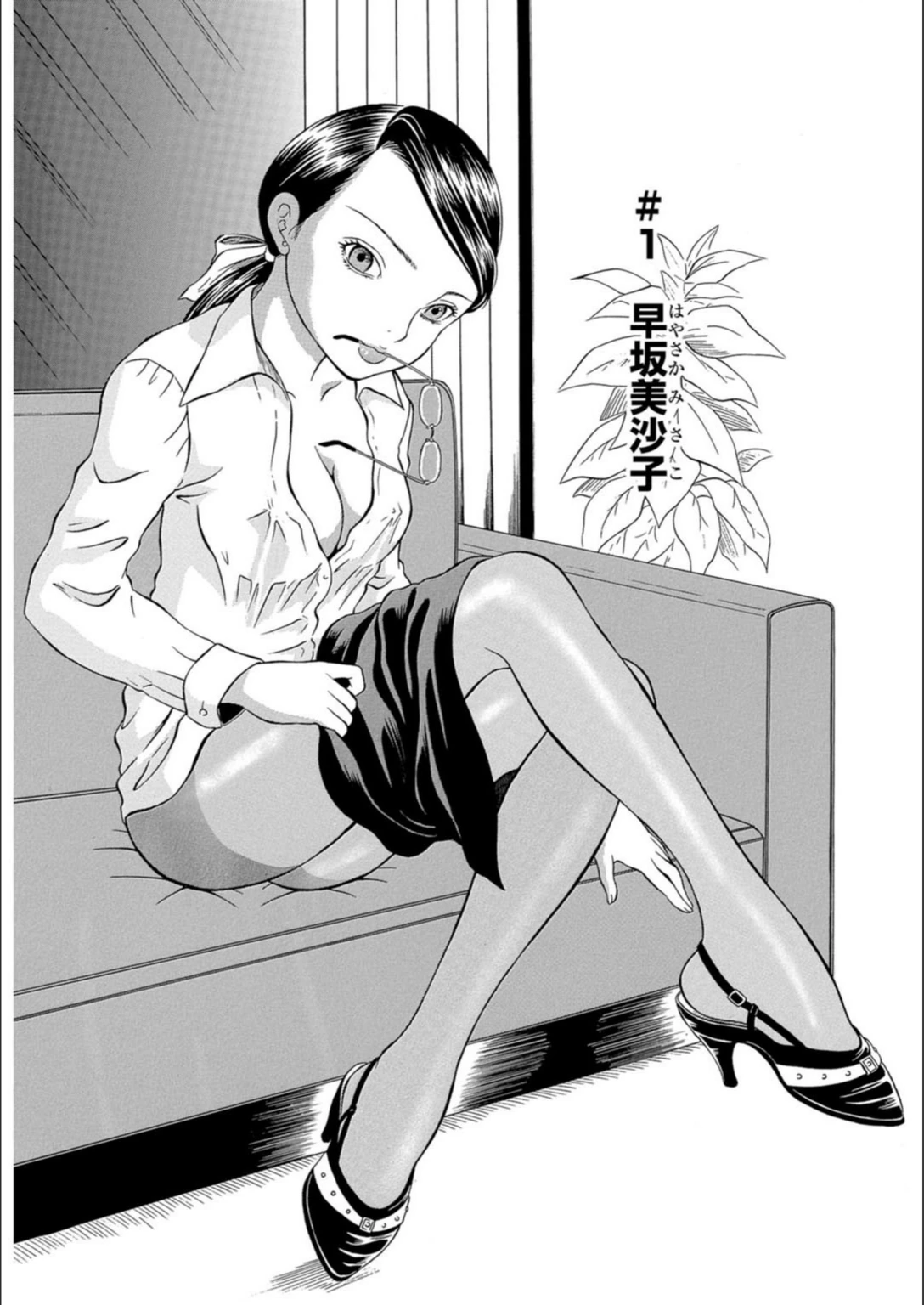試し読み 6枚目