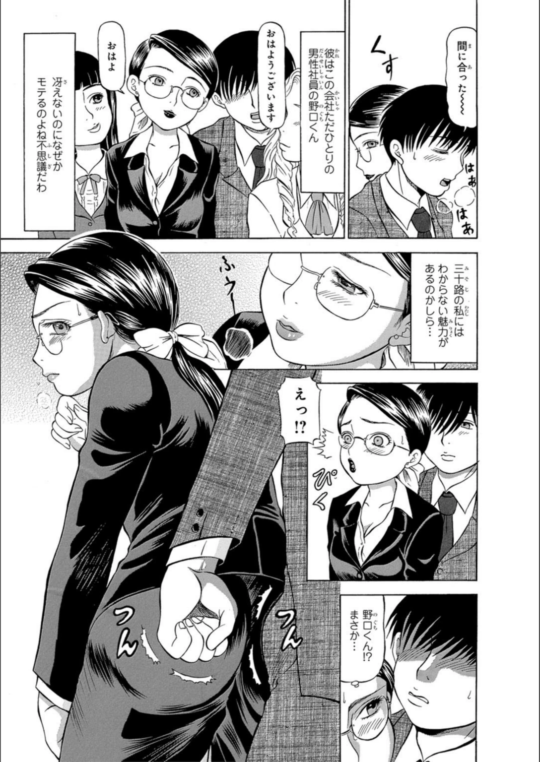 試し読み 7枚目