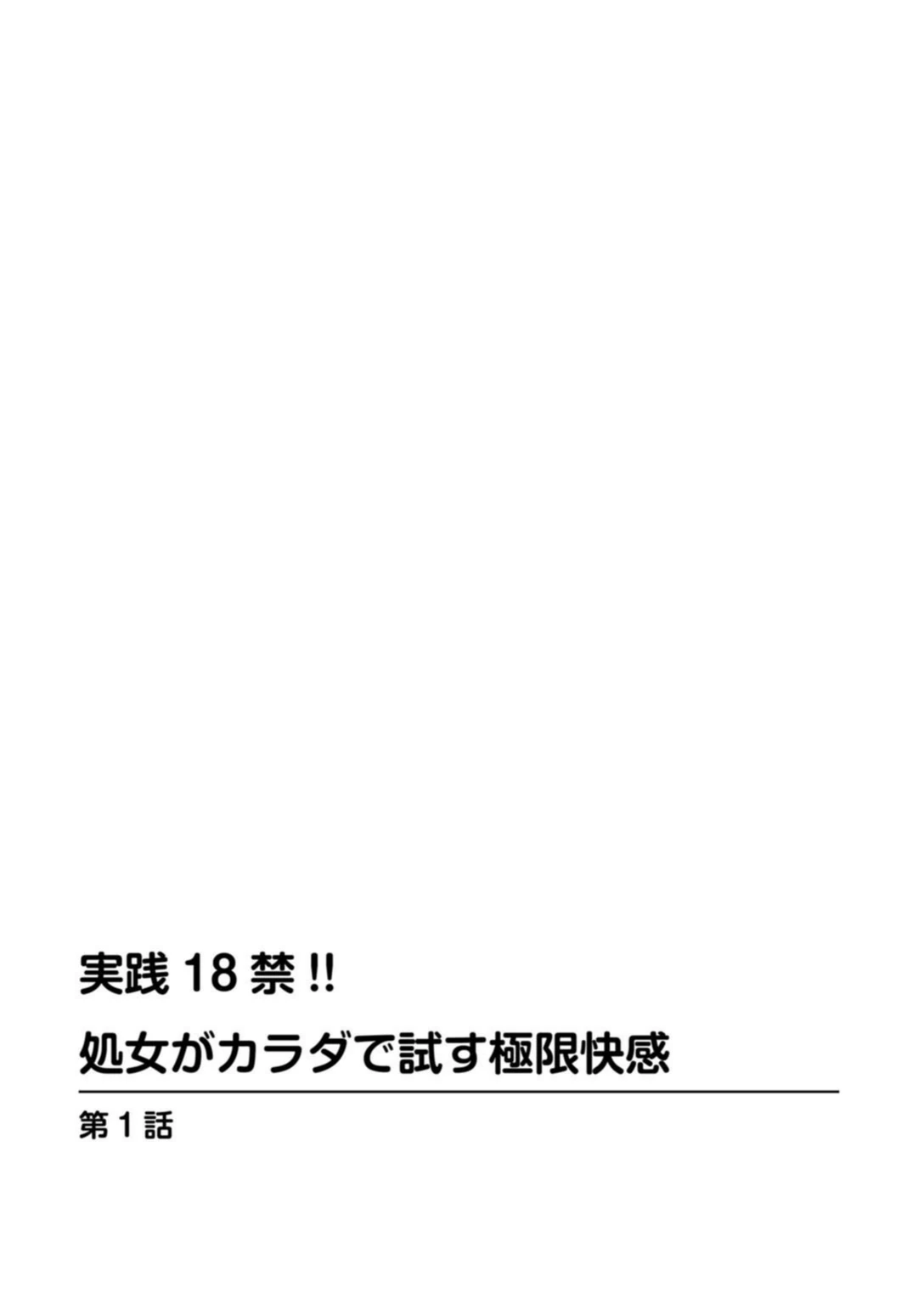 試し読み 2枚目