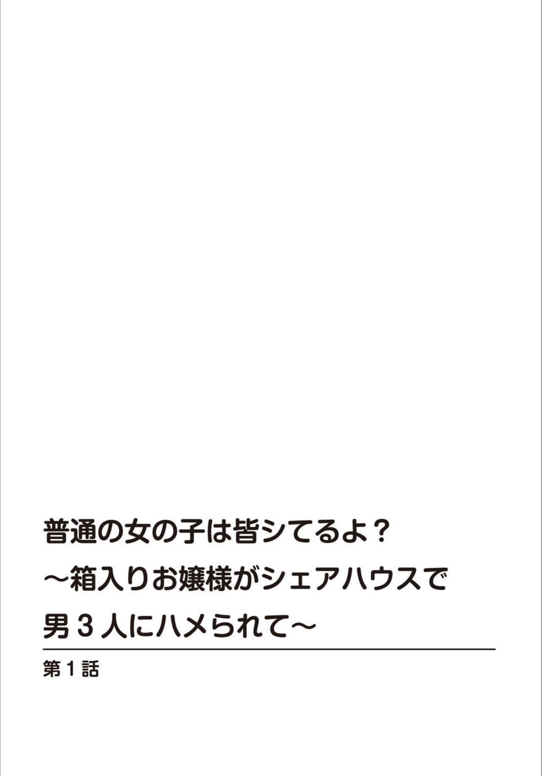 試し読み 2枚目