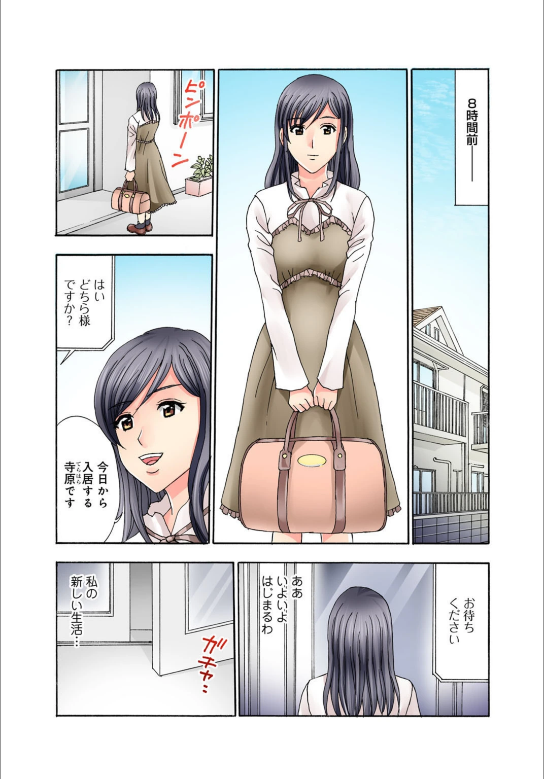 試し読み 4枚目