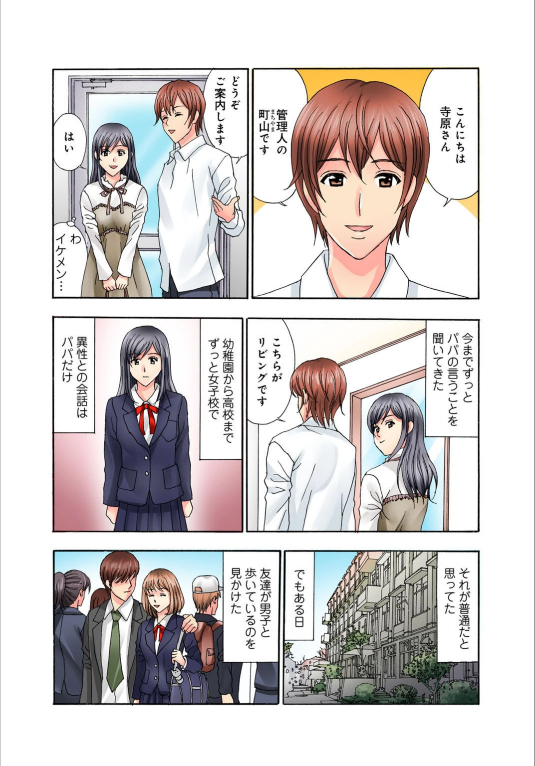 試し読み 5枚目