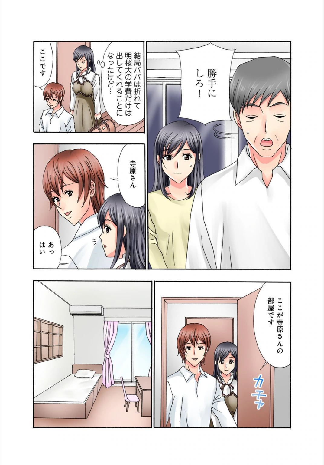 試し読み 8枚目