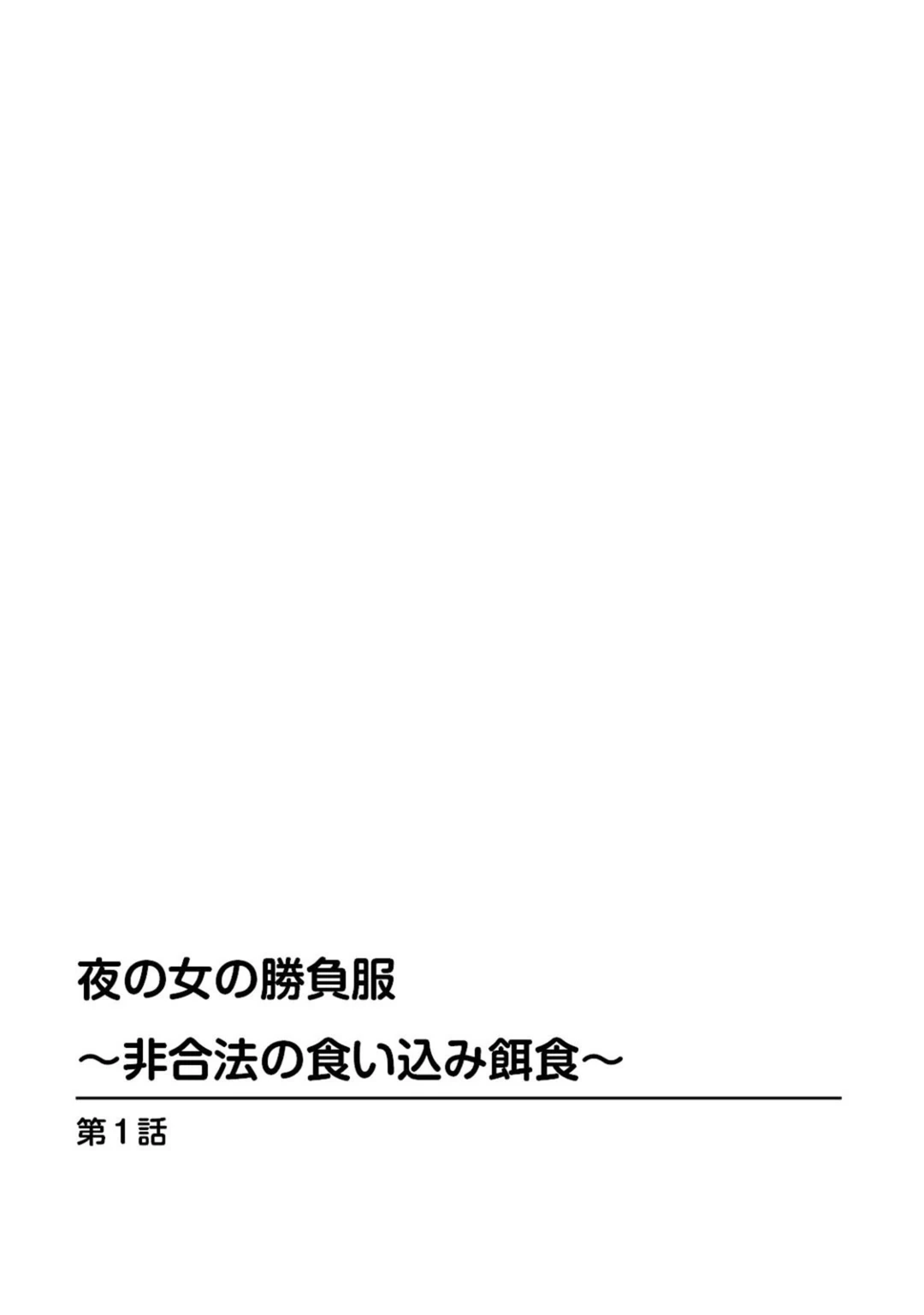 試し読み 4枚目