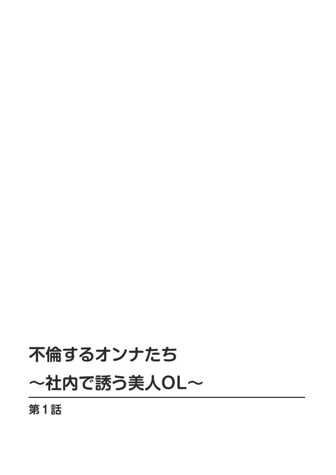 試し読み 2枚目