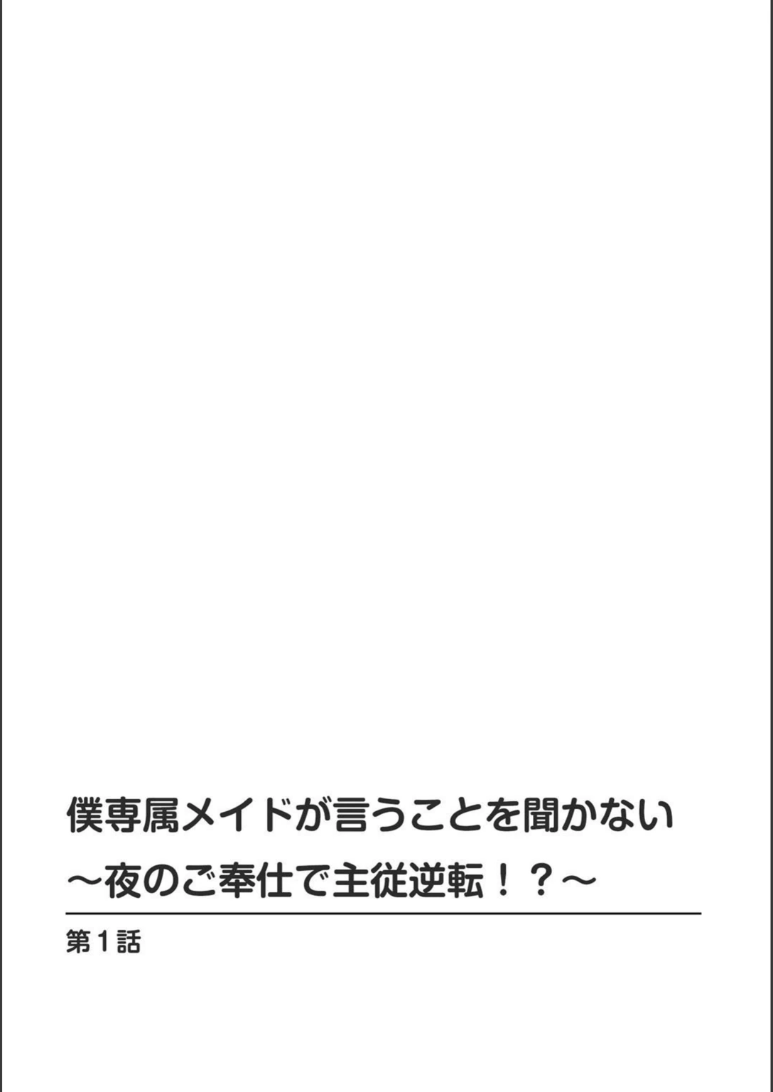 試し読み 2枚目