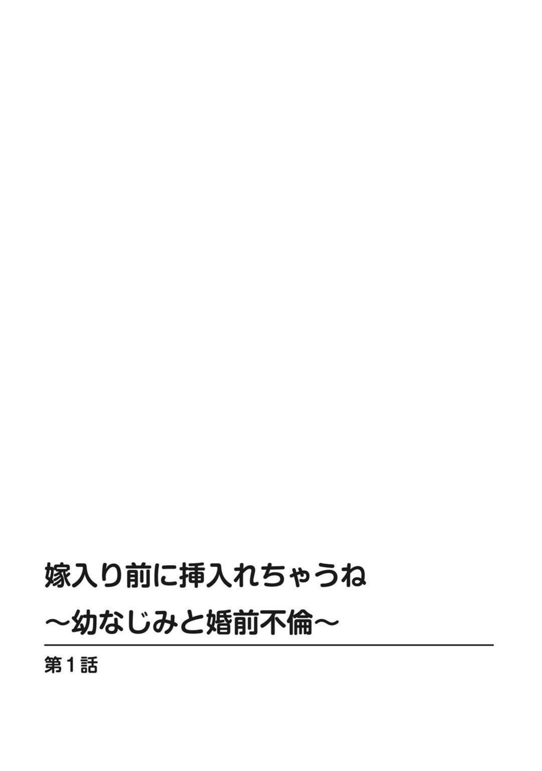 試し読み 4枚目