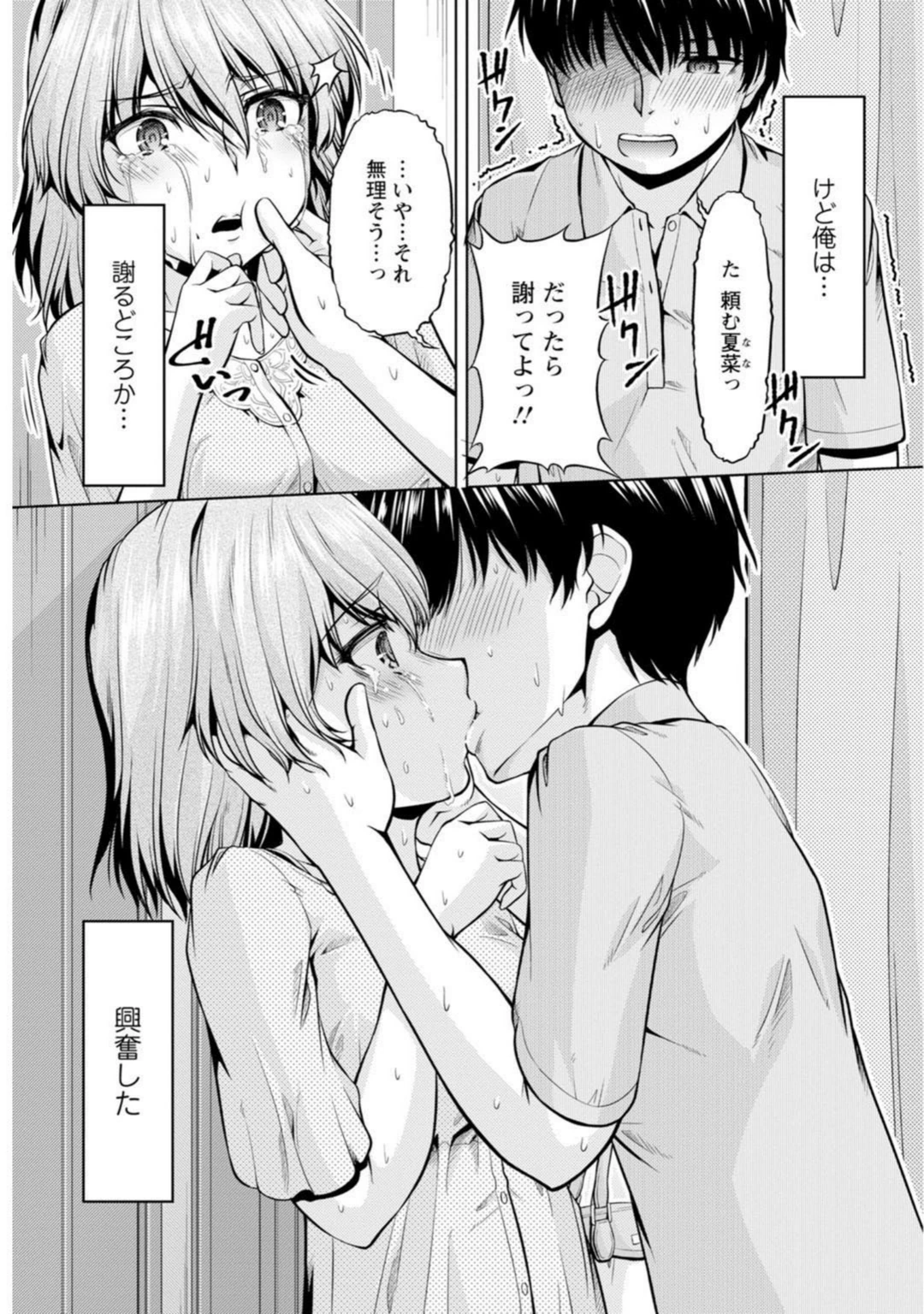 試し読み 6枚目
