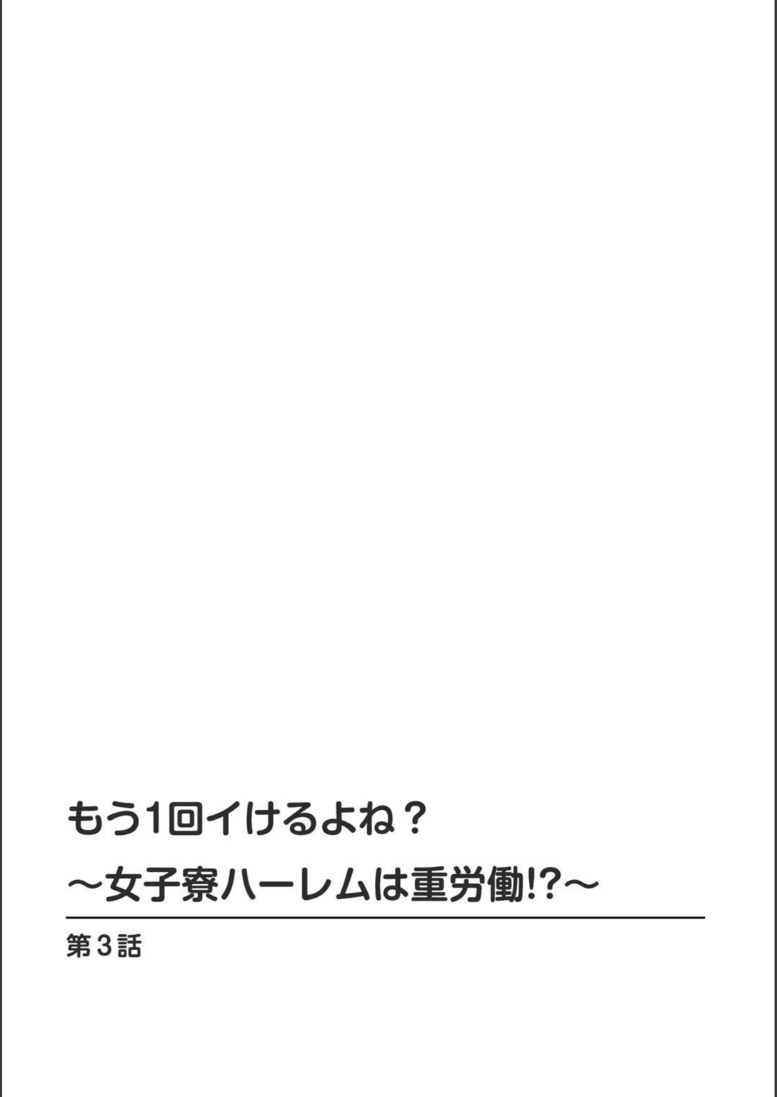 試し読み 2枚目