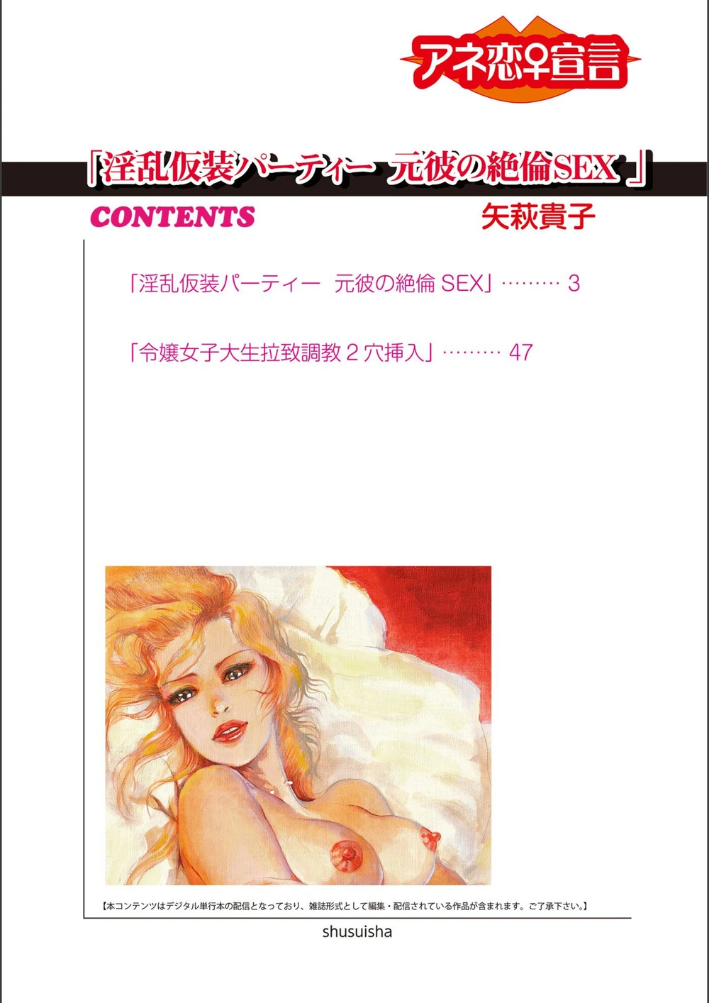 試し読み 2枚目