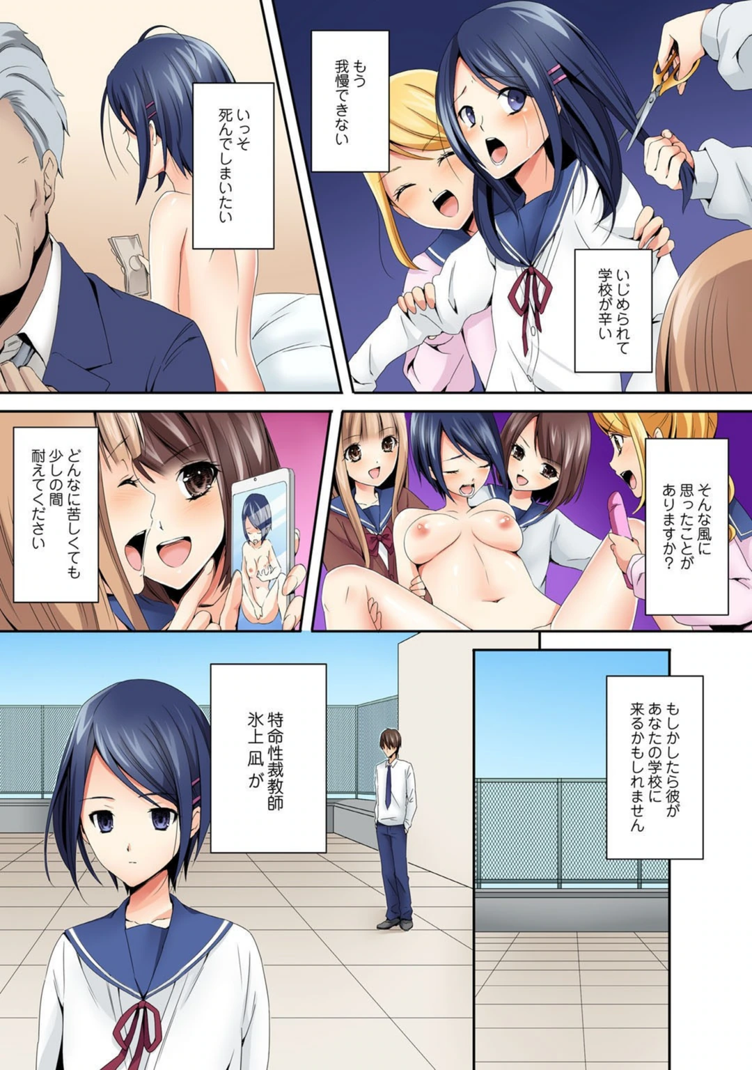 試し読み 5枚目